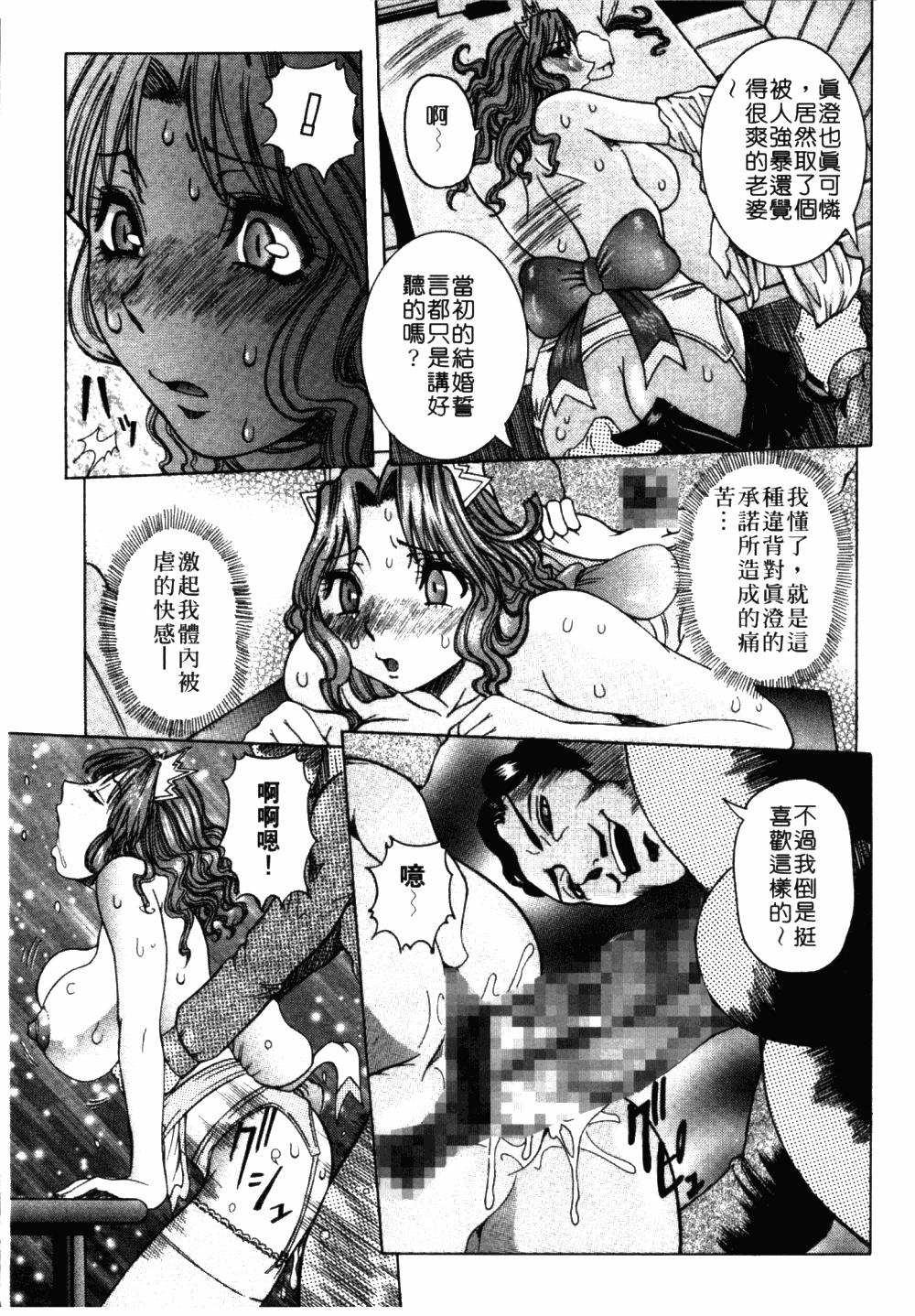 フルコース[笑花偽]  [中国翻訳](176页)