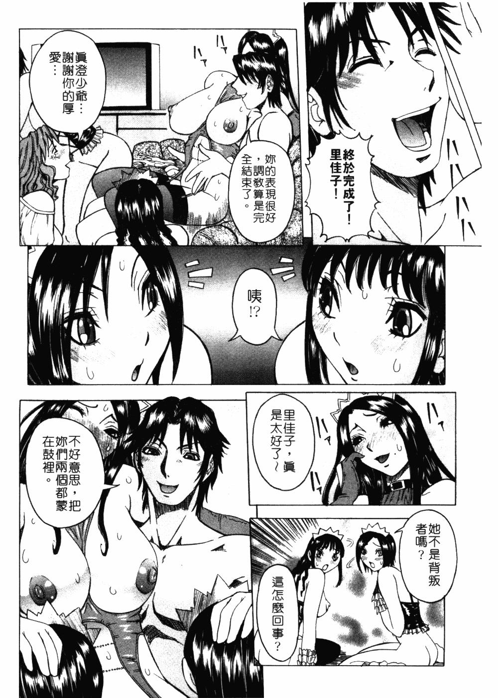 フルコース[笑花偽]  [中国翻訳](176页)