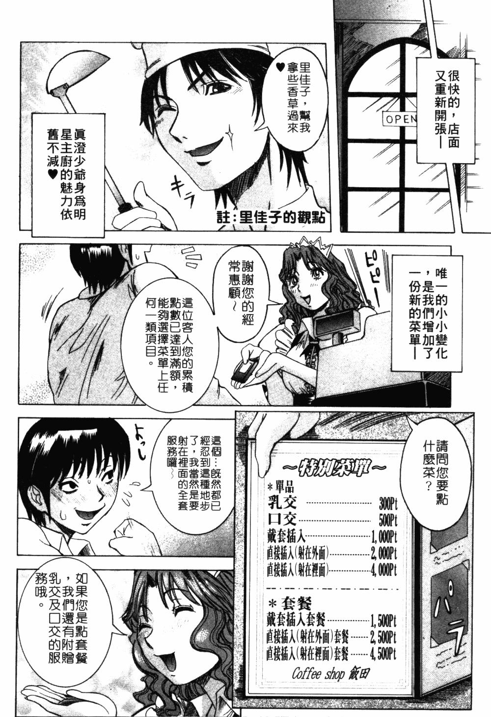 フルコース[笑花偽]  [中国翻訳](176页)