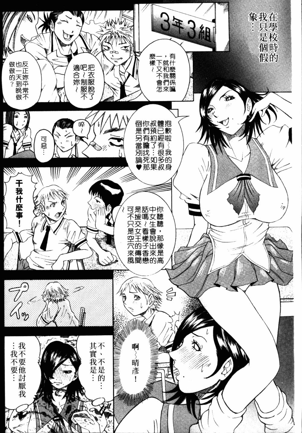 フルコース[笑花偽]  [中国翻訳](176页)