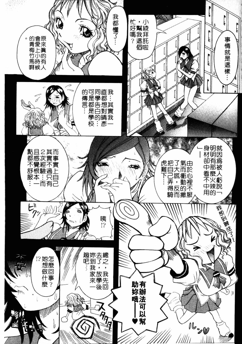 フルコース[笑花偽]  [中国翻訳](176页)