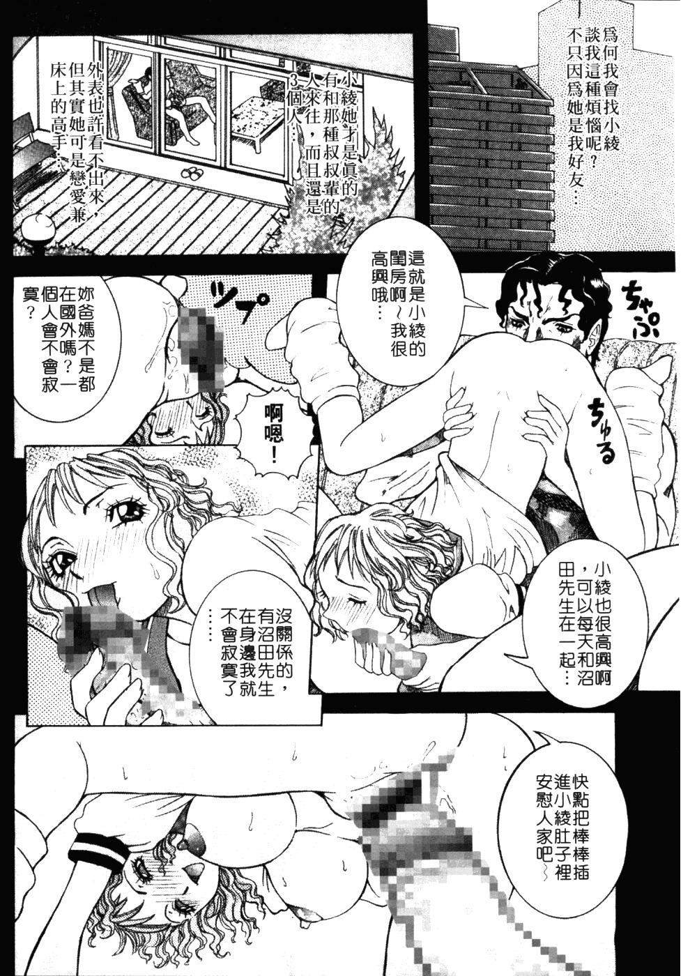 フルコース[笑花偽]  [中国翻訳](176页)