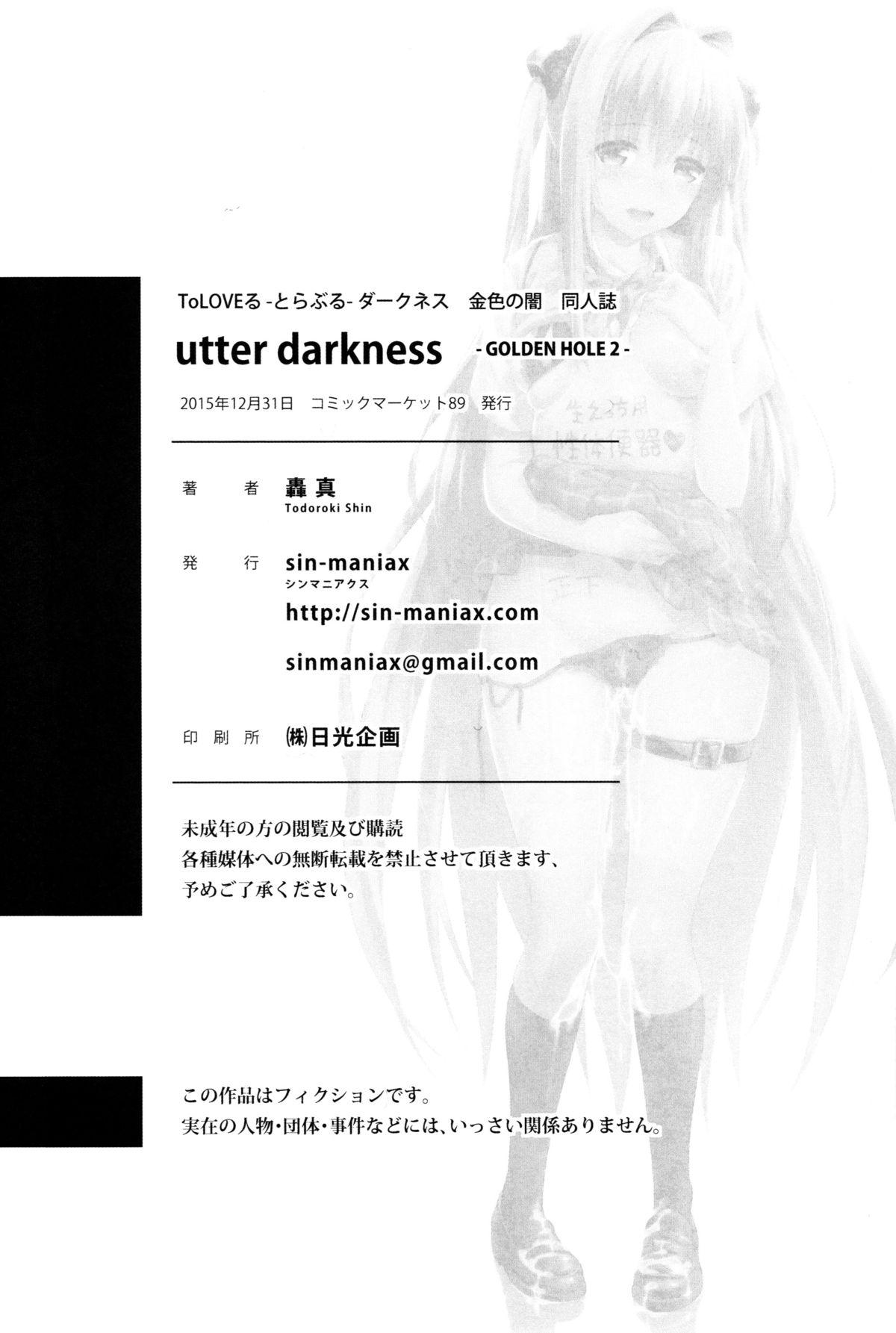 utter darkness(C89) [sin-maniax (轟真)]  -GOLDEN HOLE 2- (ToLOVEる ダークネス) [中国翻訳](25页)