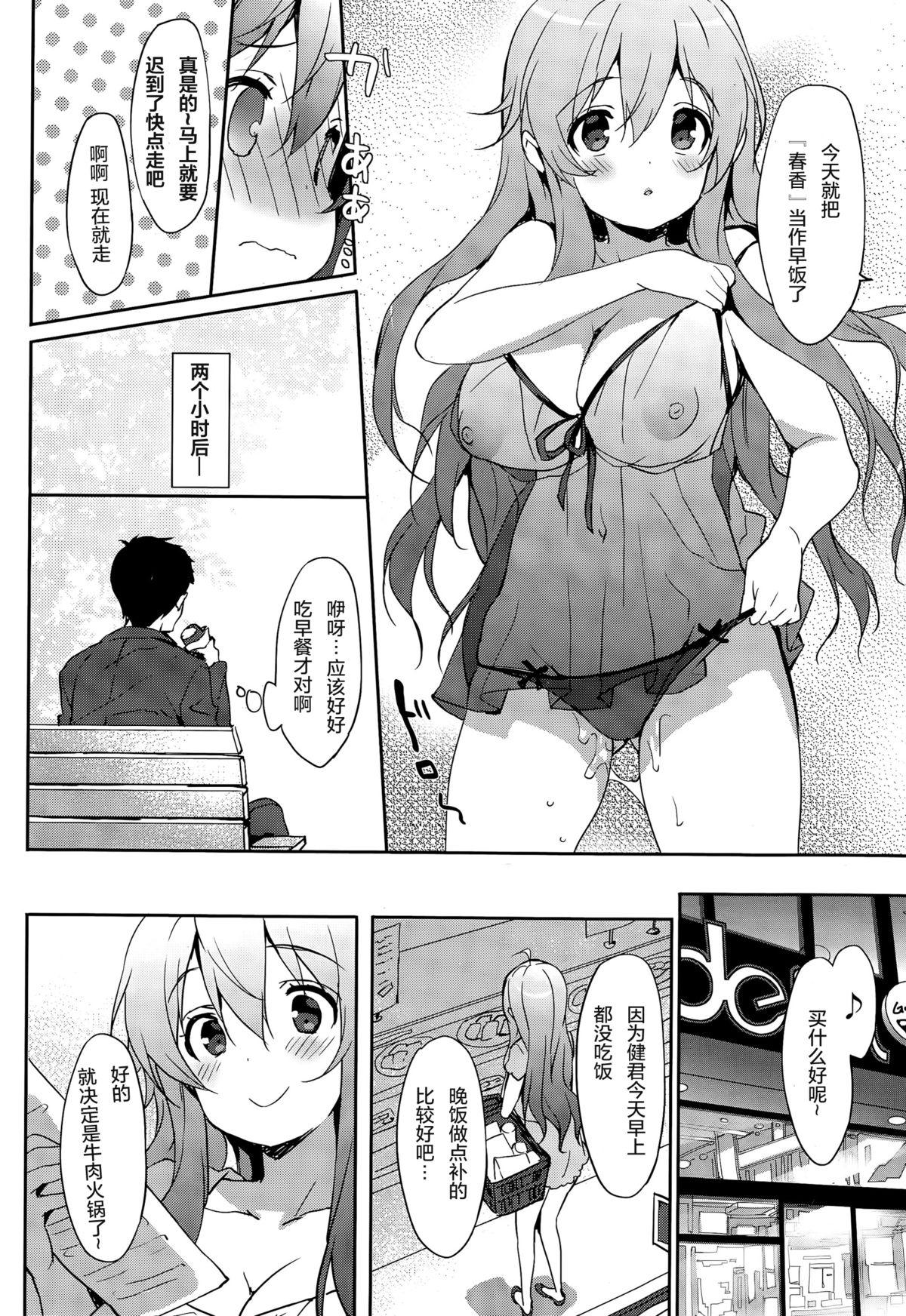 ひとりでベビードール[emily]  (COMIC ポプリクラブ 2015年11月号) [中国翻訳](21页)