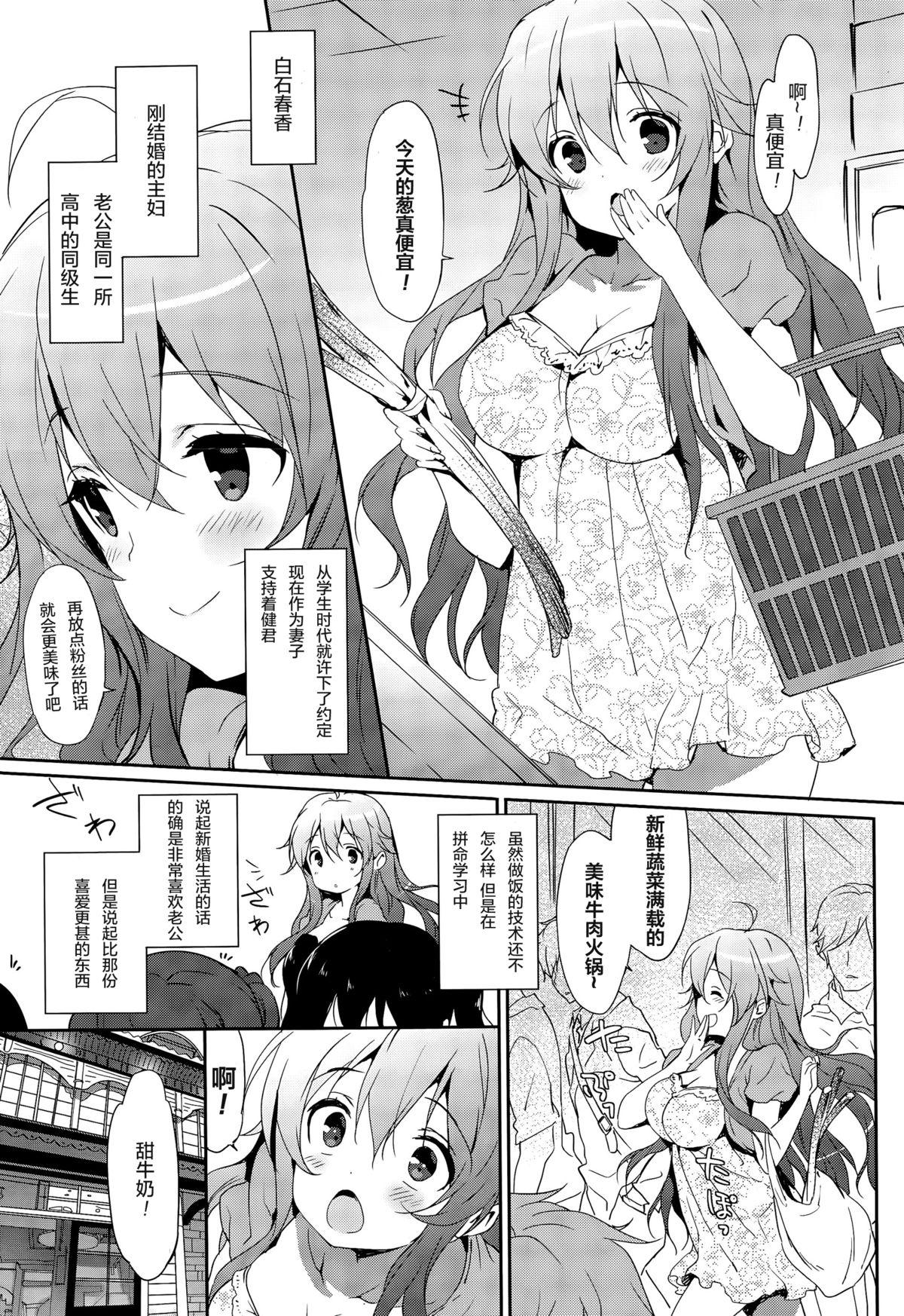 ひとりでベビードール[emily]  (COMIC ポプリクラブ 2015年11月号) [中国翻訳](21页)