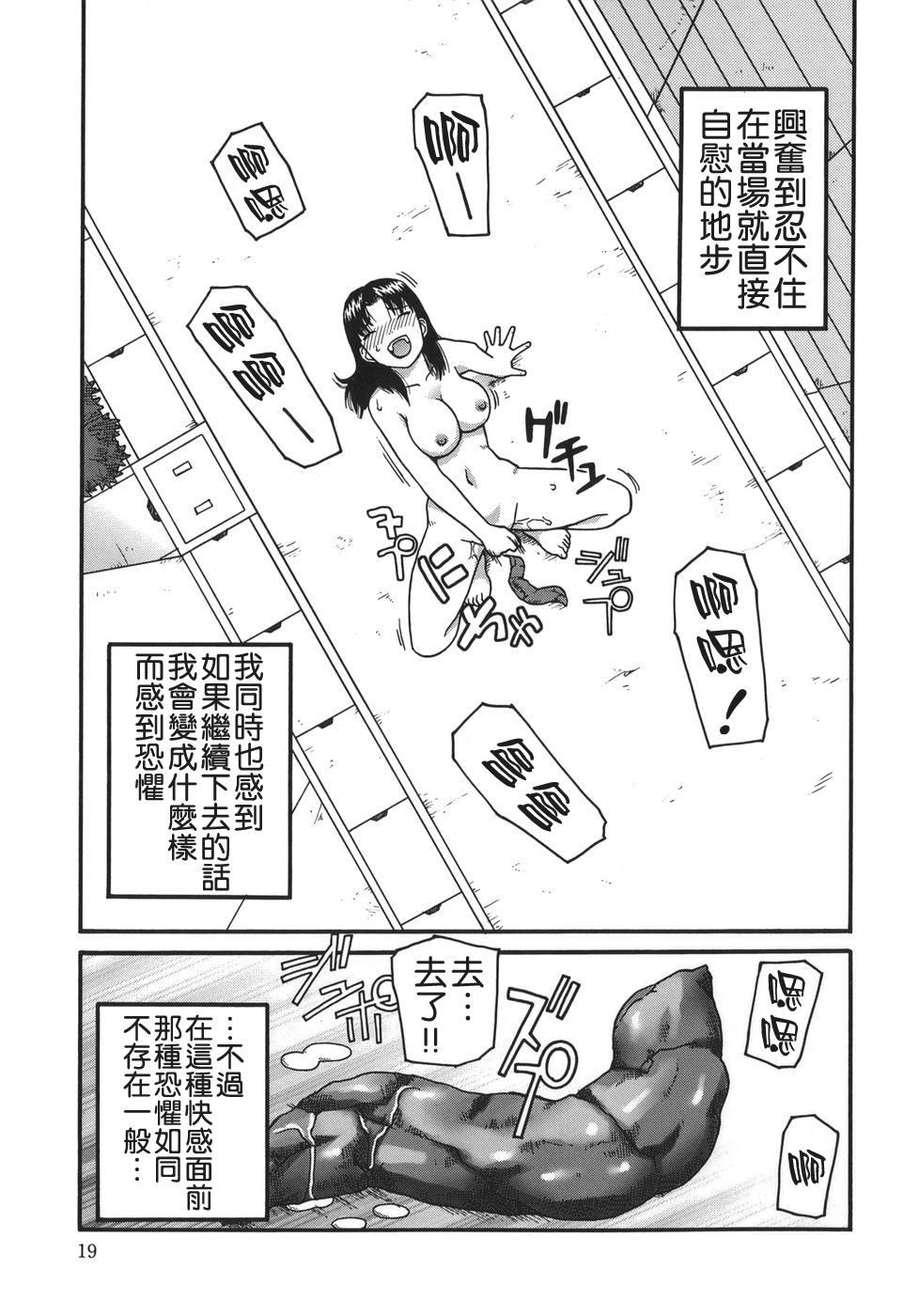排泄[きあい猫]  -えねま- [中国翻訳](171页)
