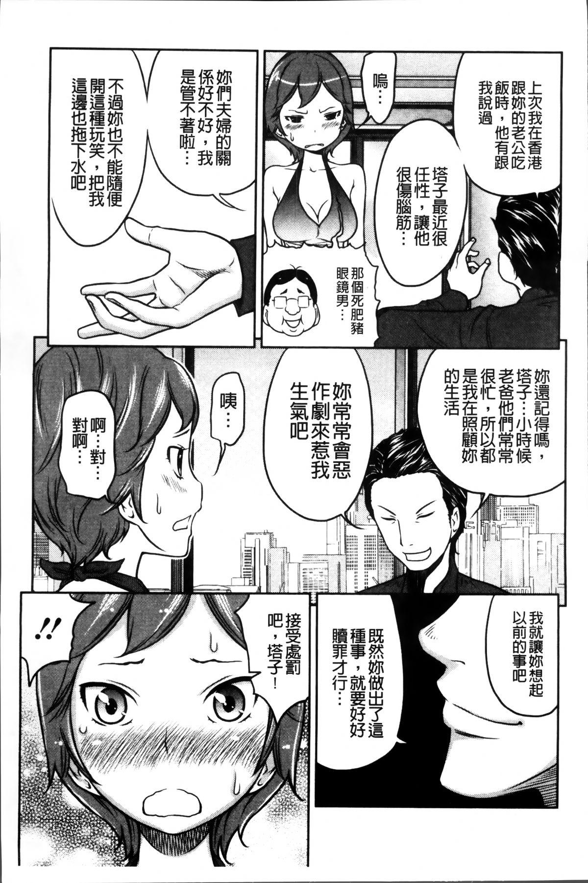 1億のおんなのこ[ねいぢ]  [中国翻訳](182页)