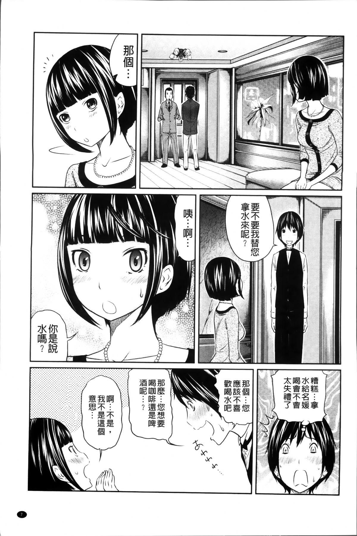 1億のおんなのこ[ねいぢ]  [中国翻訳](182页)