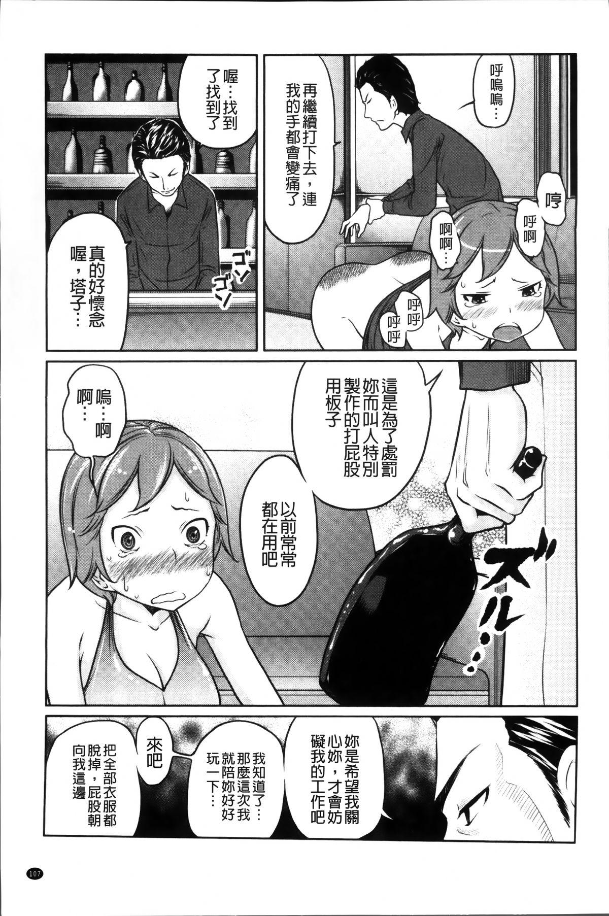 1億のおんなのこ[ねいぢ]  [中国翻訳](182页)