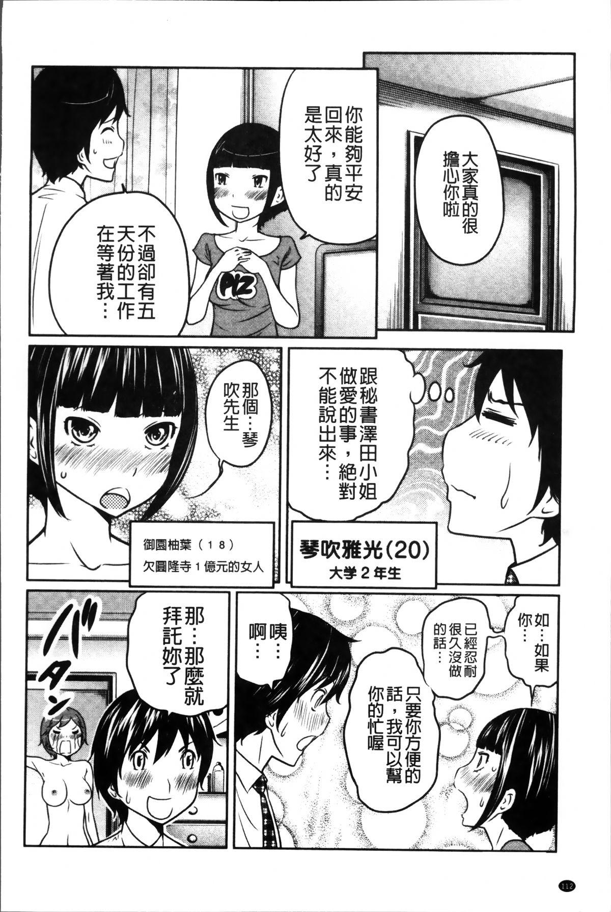 1億のおんなのこ[ねいぢ]  [中国翻訳](182页)