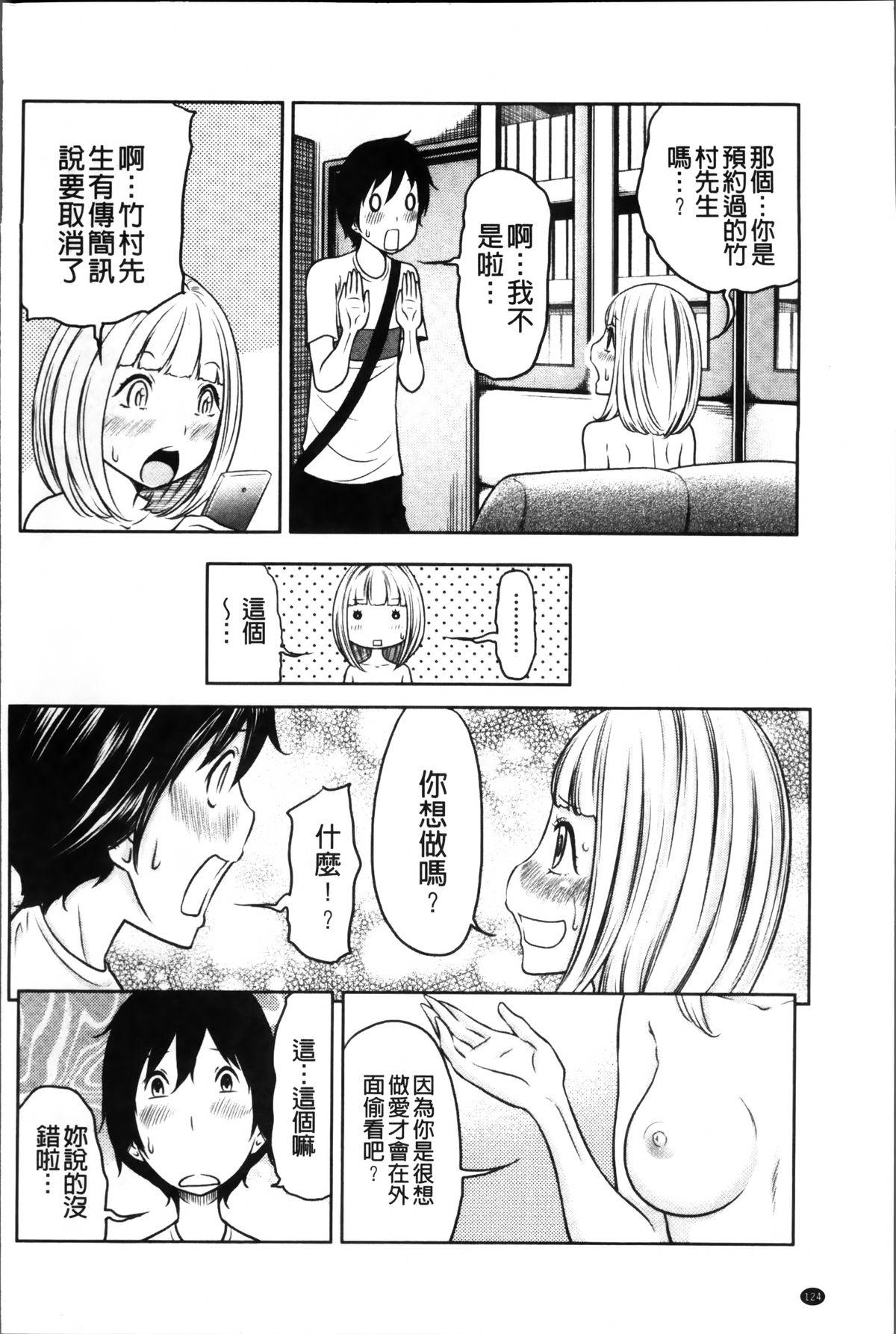 1億のおんなのこ[ねいぢ]  [中国翻訳](182页)