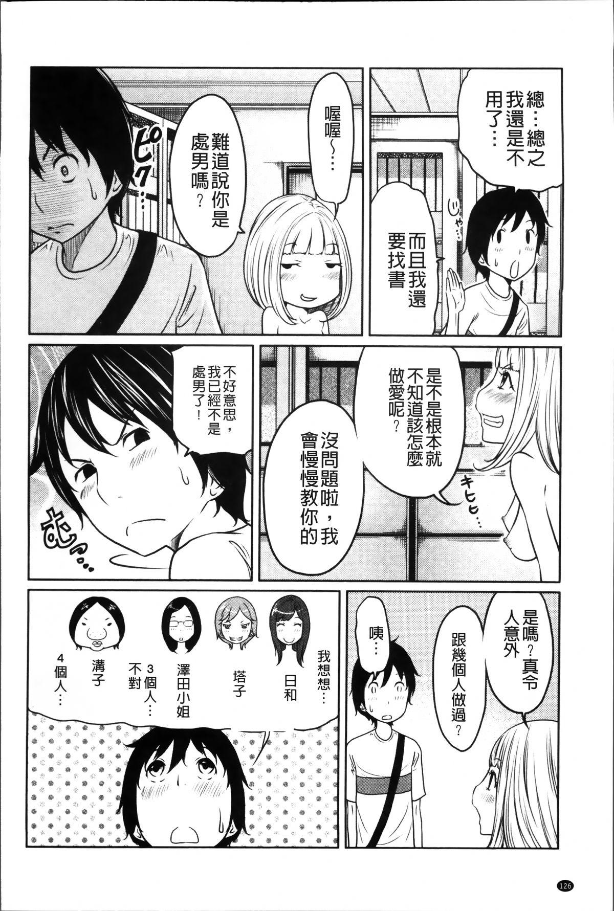 1億のおんなのこ[ねいぢ]  [中国翻訳](182页)