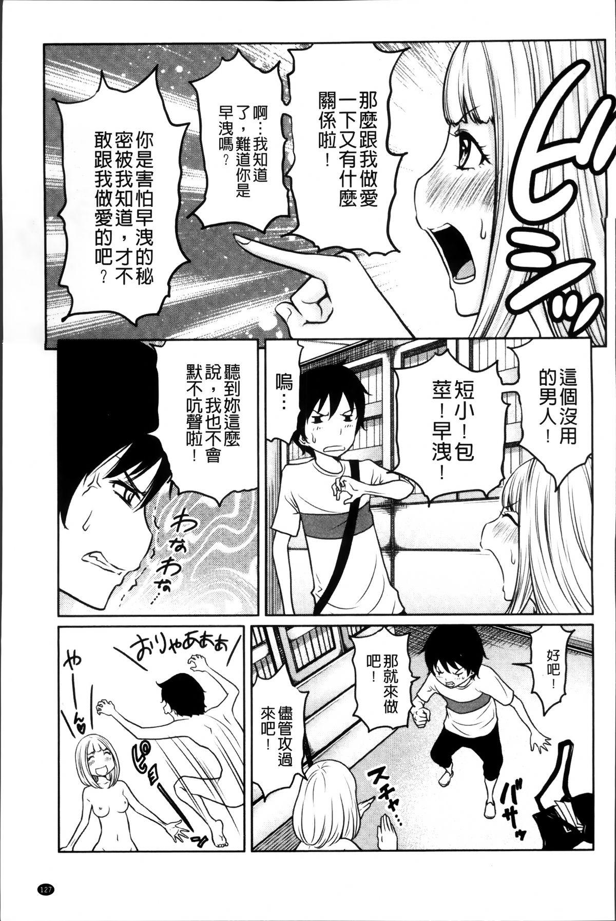 1億のおんなのこ[ねいぢ]  [中国翻訳](182页)