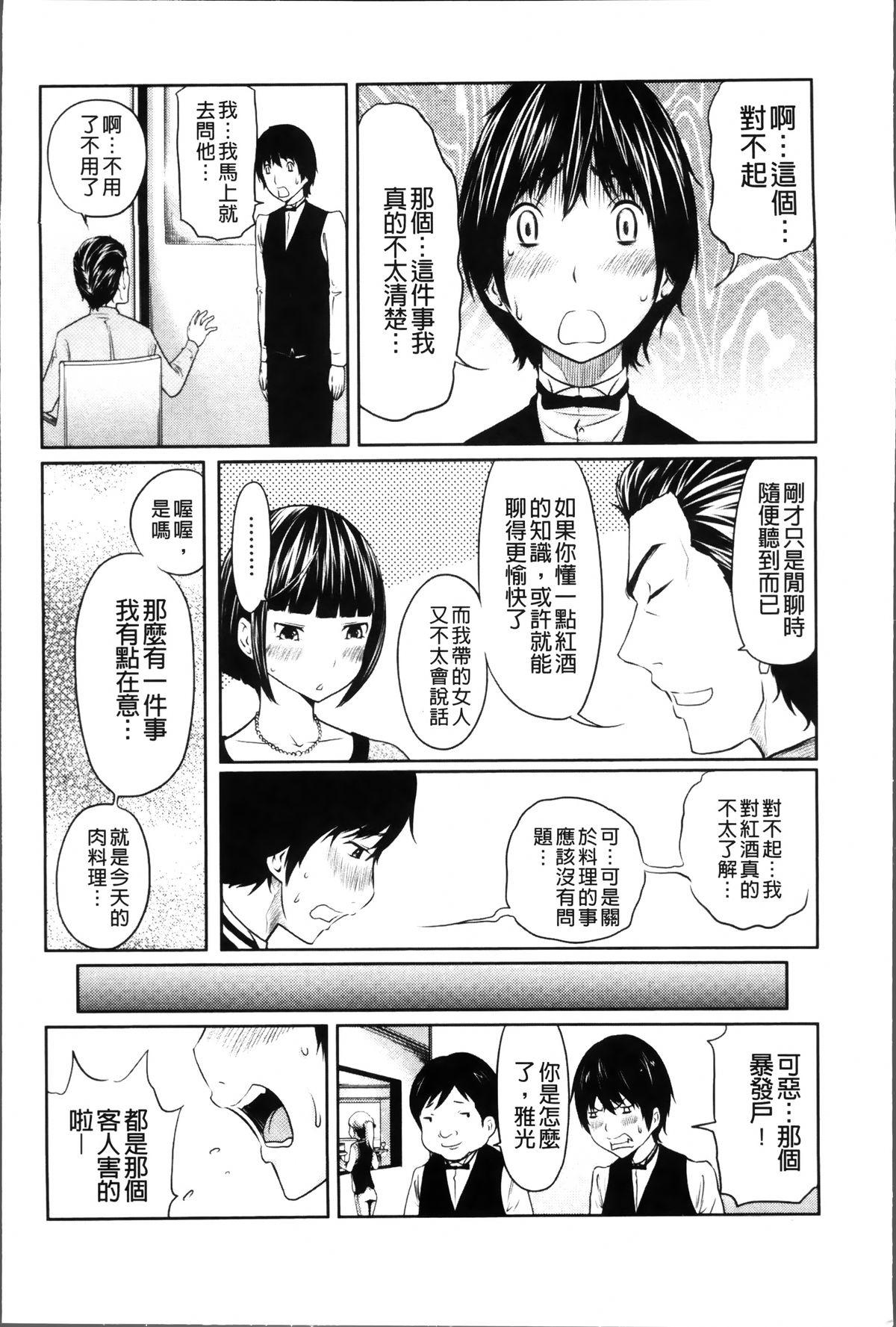 1億のおんなのこ[ねいぢ]  [中国翻訳](182页)