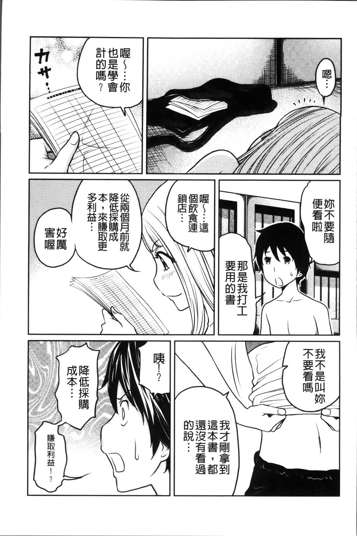 1億のおんなのこ[ねいぢ]  [中国翻訳](182页)