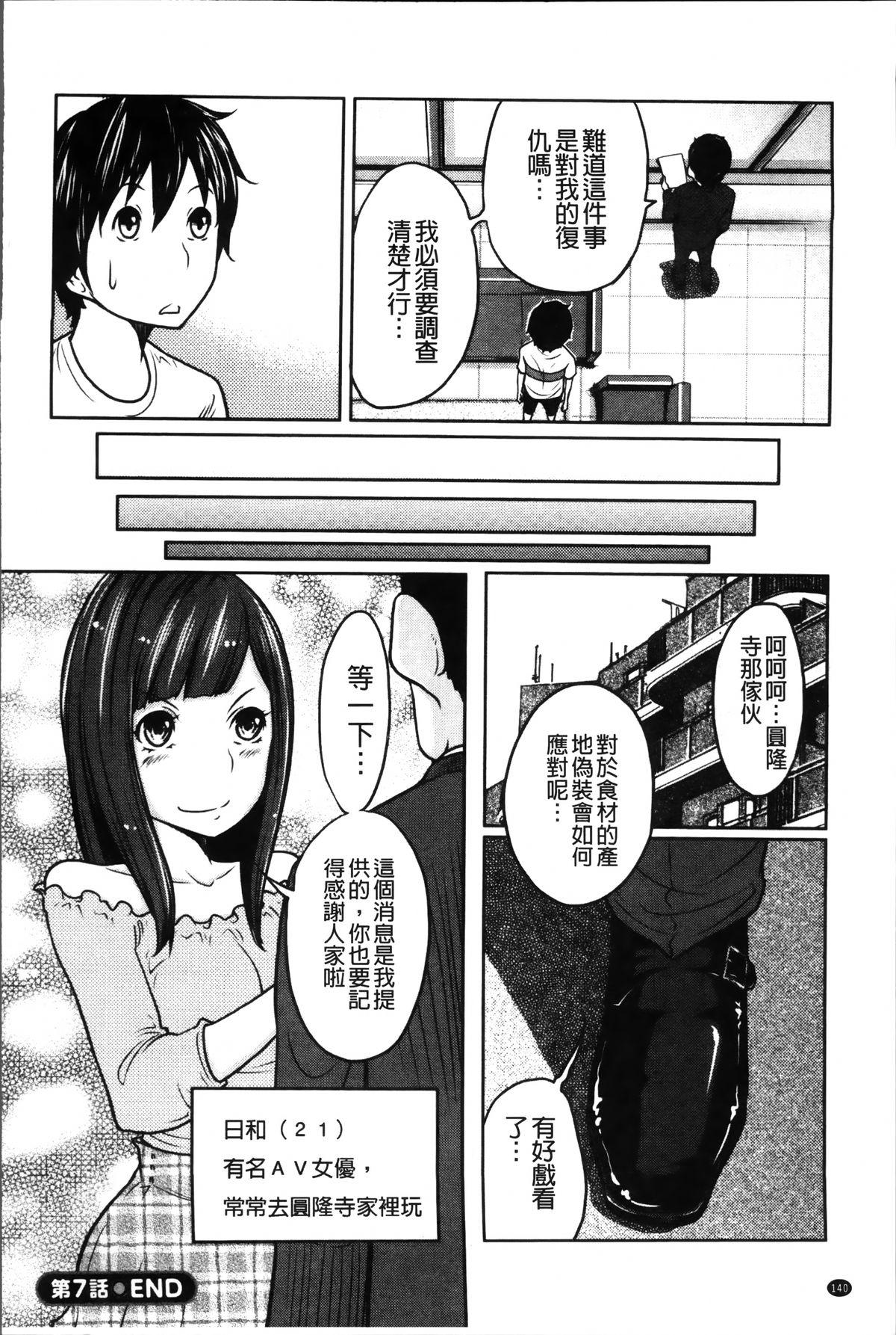 1億のおんなのこ[ねいぢ]  [中国翻訳](182页)