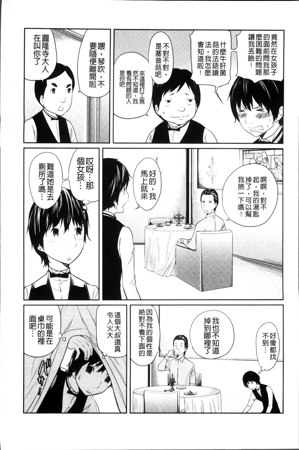 1億のおんなのこ[ねいぢ]  [中国翻訳](182页)