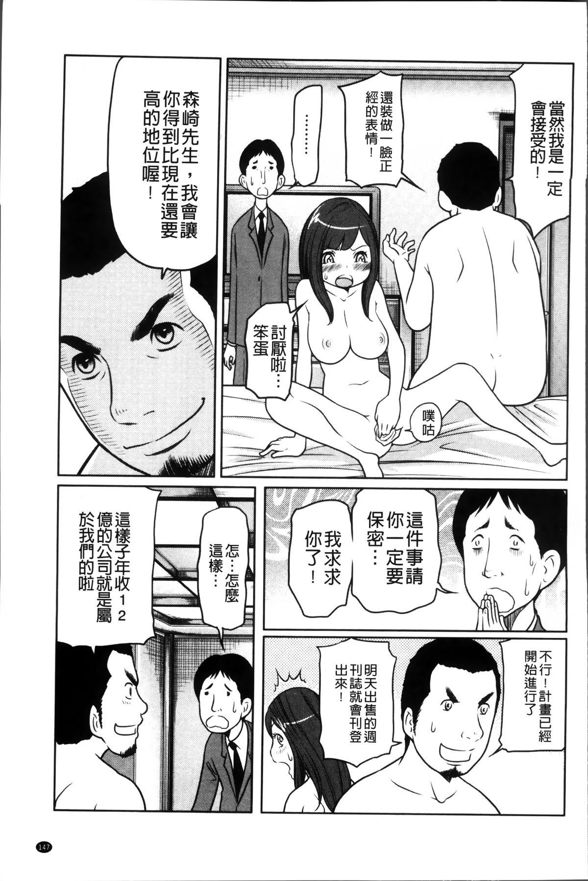 1億のおんなのこ[ねいぢ]  [中国翻訳](182页)