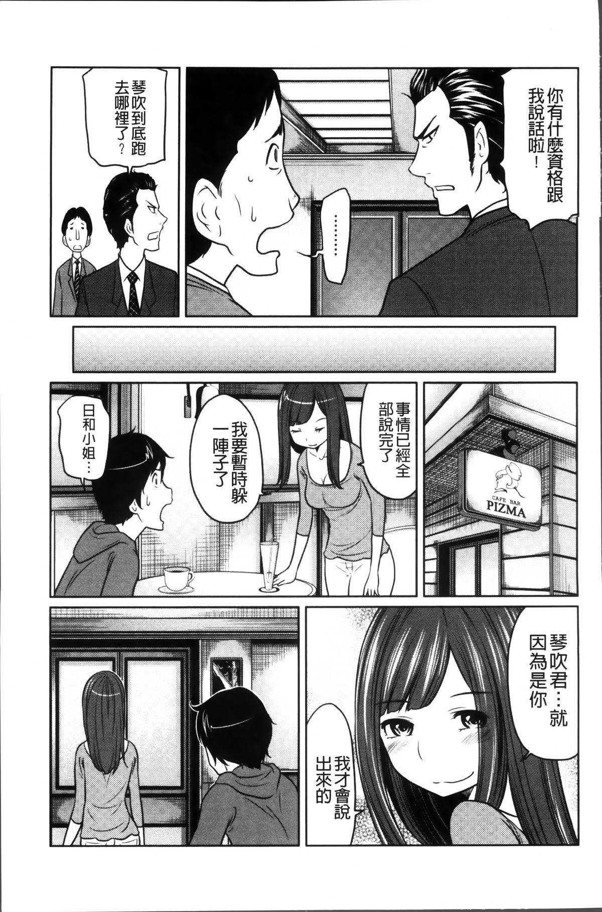 1億のおんなのこ[ねいぢ]  [中国翻訳](182页)