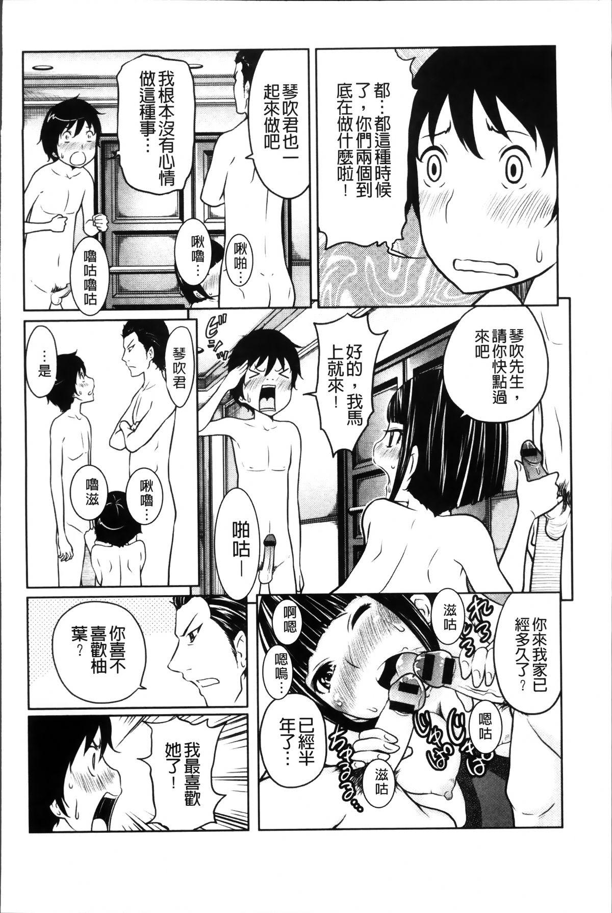 1億のおんなのこ[ねいぢ]  [中国翻訳](182页)