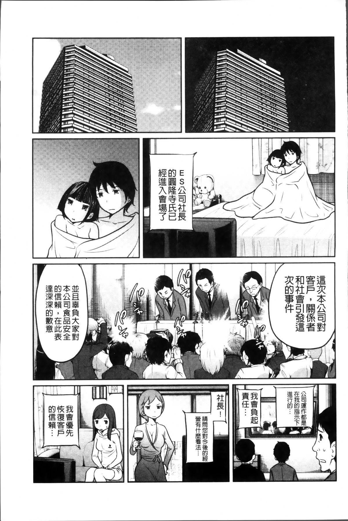 1億のおんなのこ[ねいぢ]  [中国翻訳](182页)