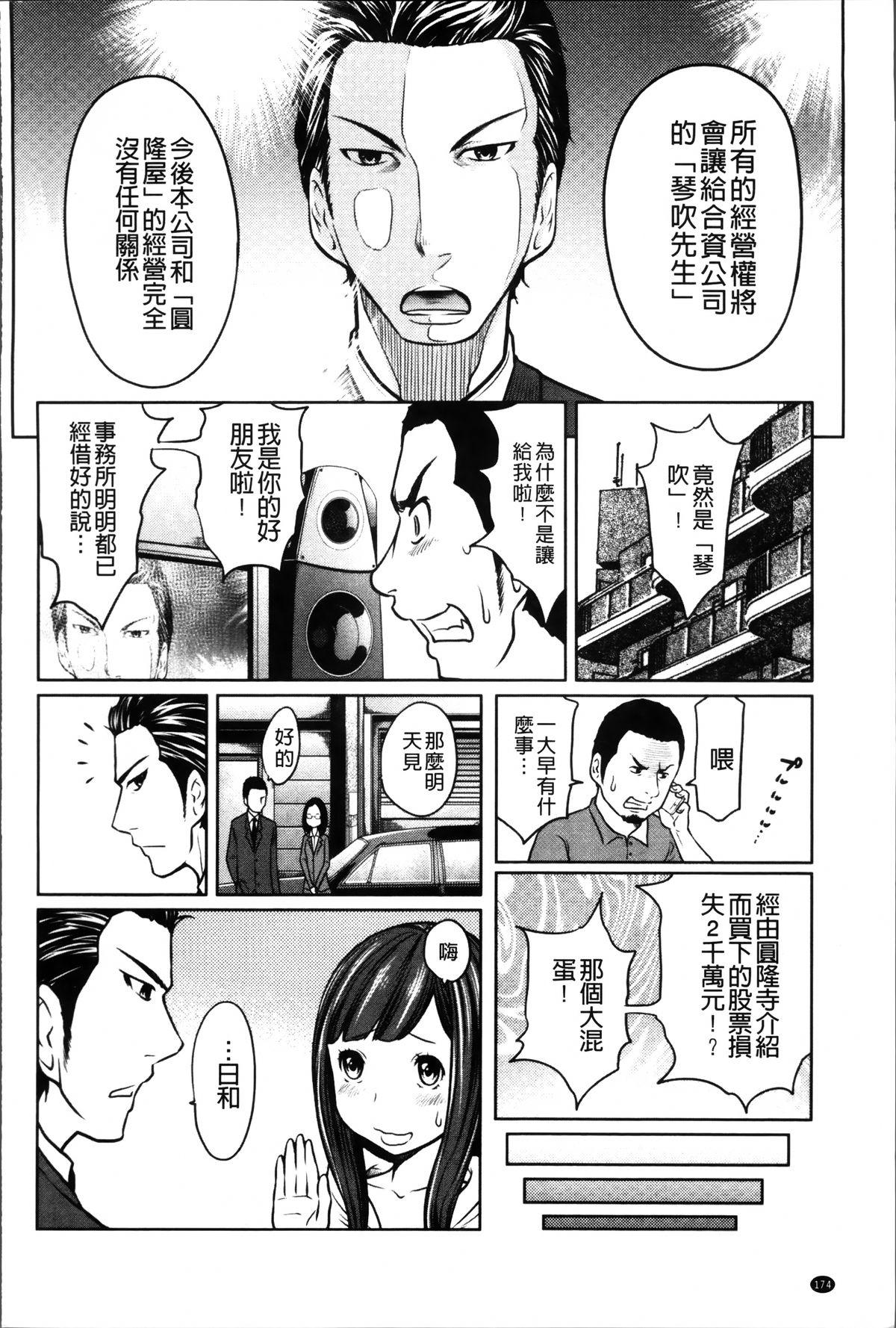 1億のおんなのこ[ねいぢ]  [中国翻訳](182页)