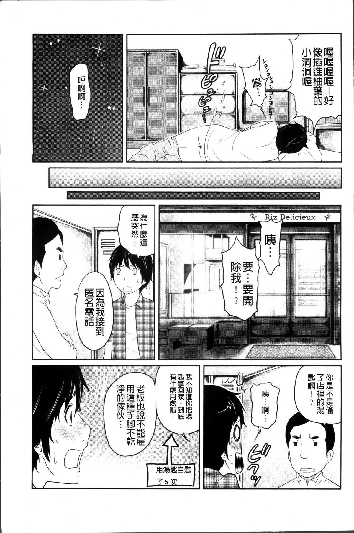 1億のおんなのこ[ねいぢ]  [中国翻訳](182页)