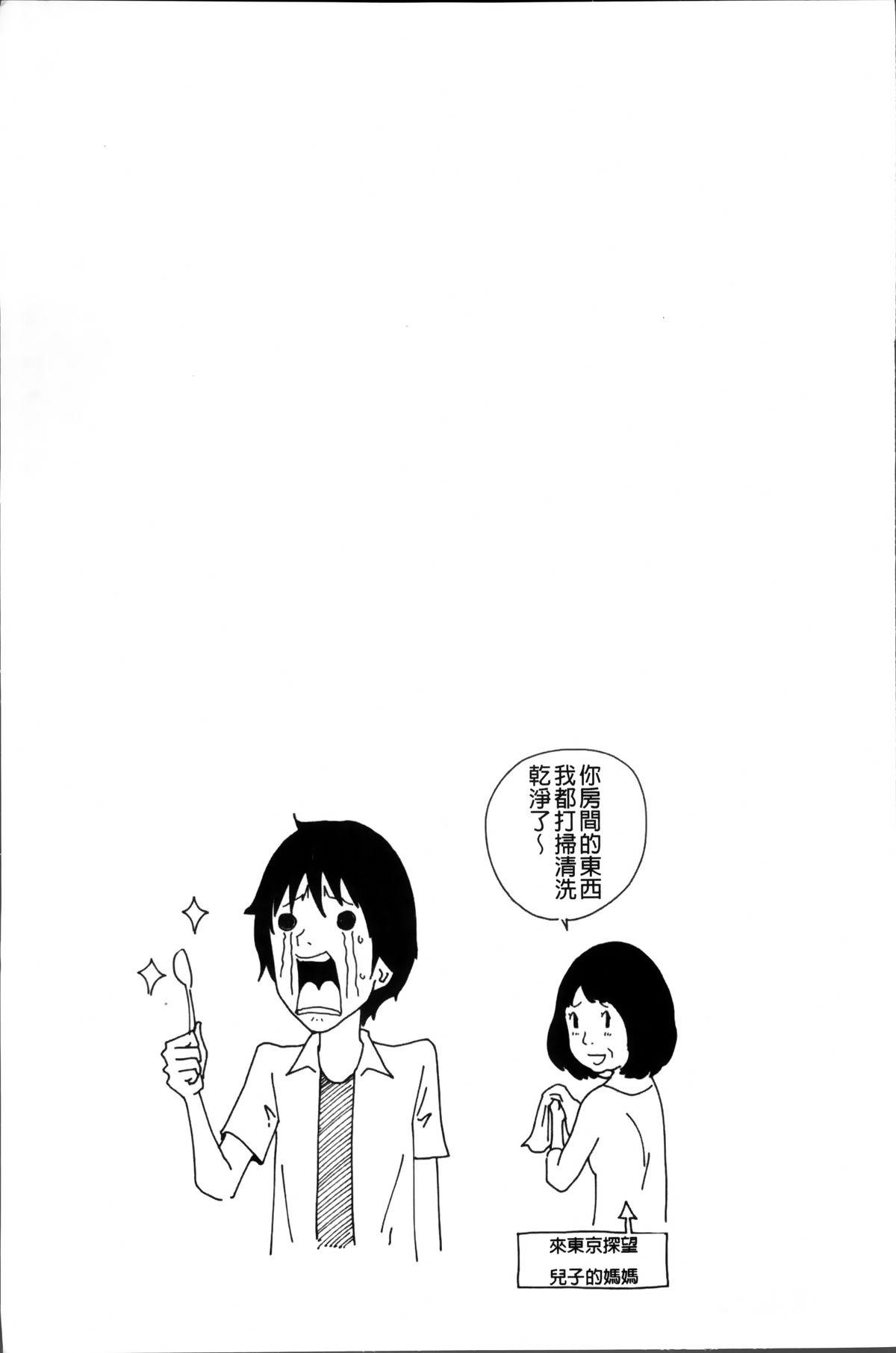 1億のおんなのこ[ねいぢ]  [中国翻訳](182页)