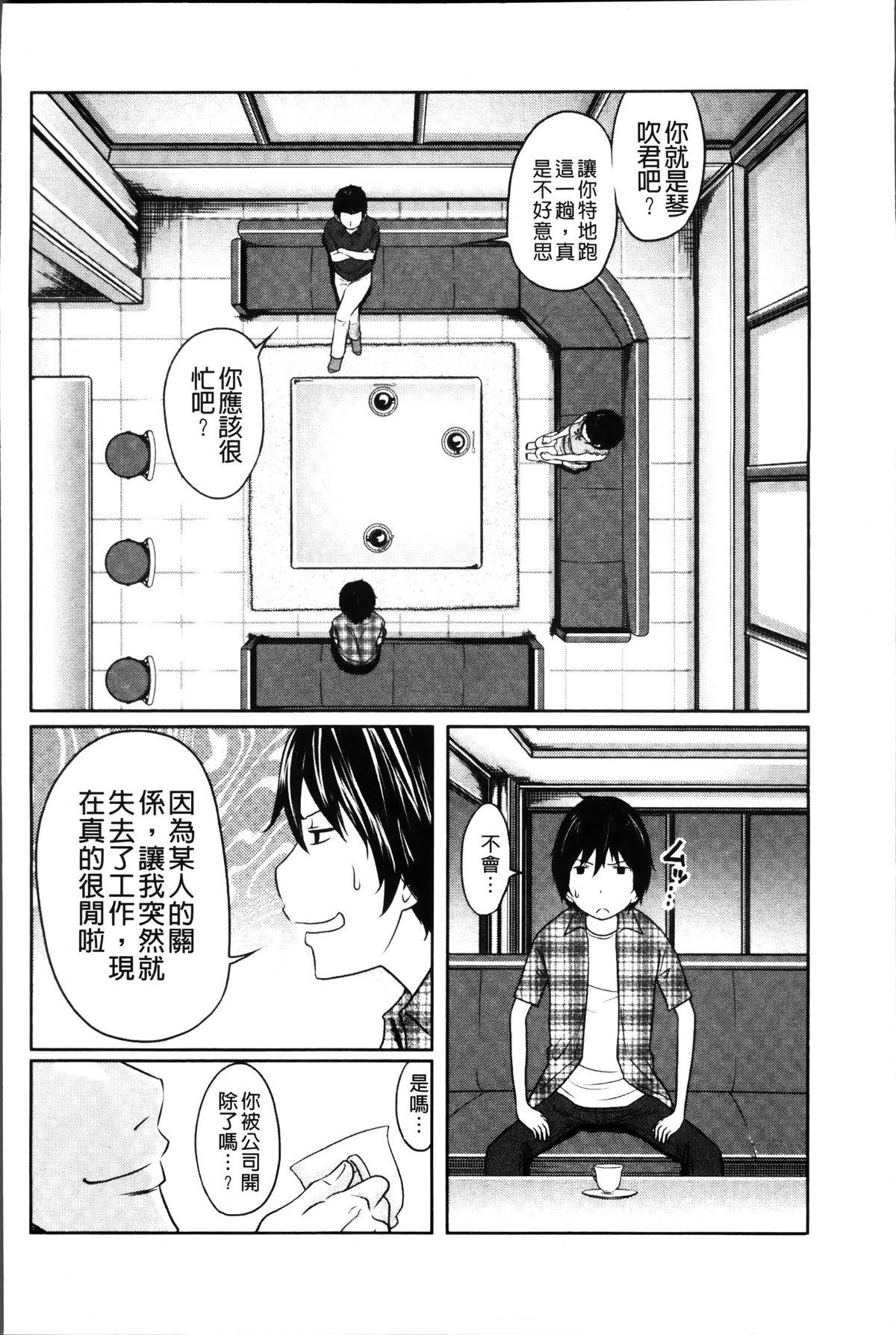 1億のおんなのこ[ねいぢ]  [中国翻訳](182页)