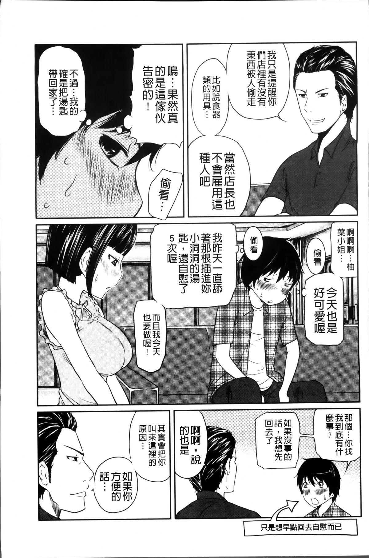 1億のおんなのこ[ねいぢ]  [中国翻訳](182页)