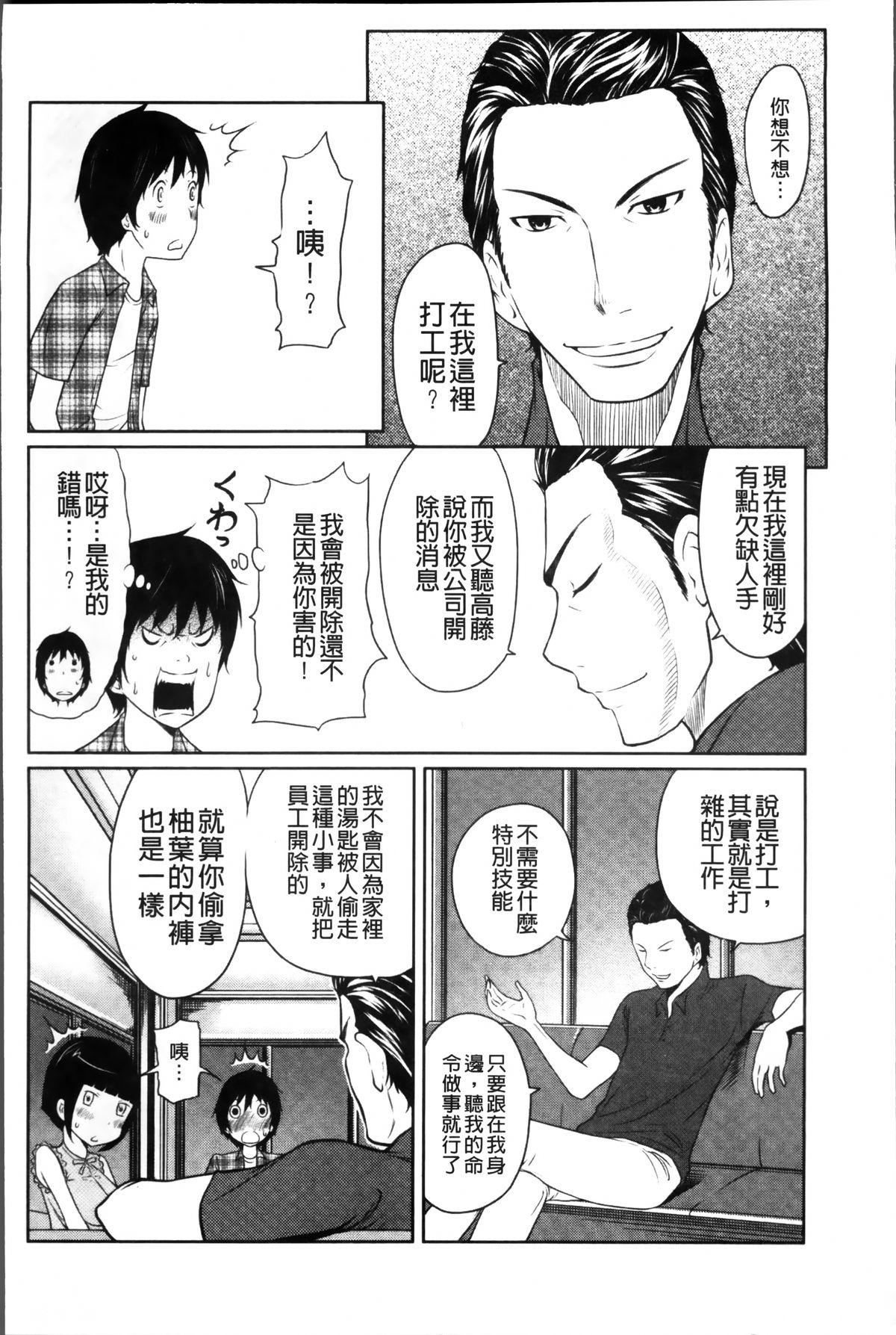 1億のおんなのこ[ねいぢ]  [中国翻訳](182页)