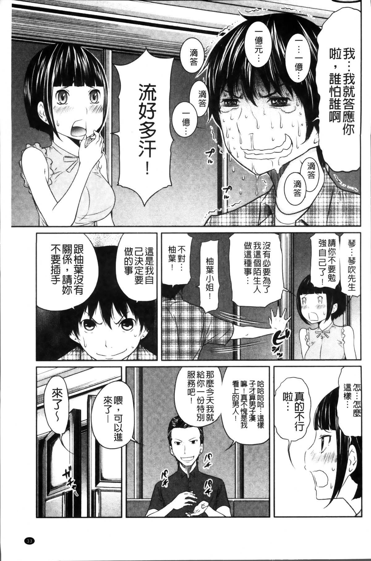 1億のおんなのこ[ねいぢ]  [中国翻訳](182页)