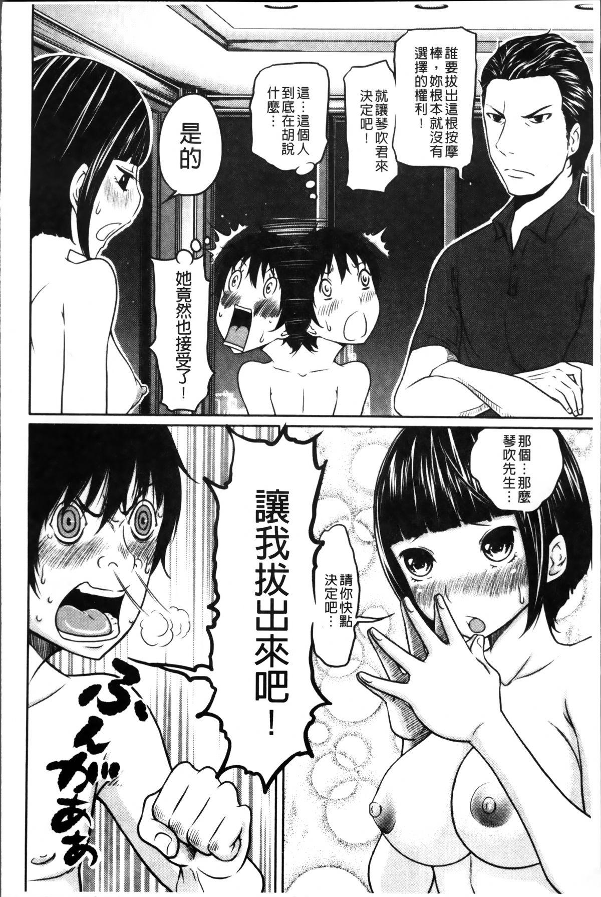 1億のおんなのこ[ねいぢ]  [中国翻訳](182页)