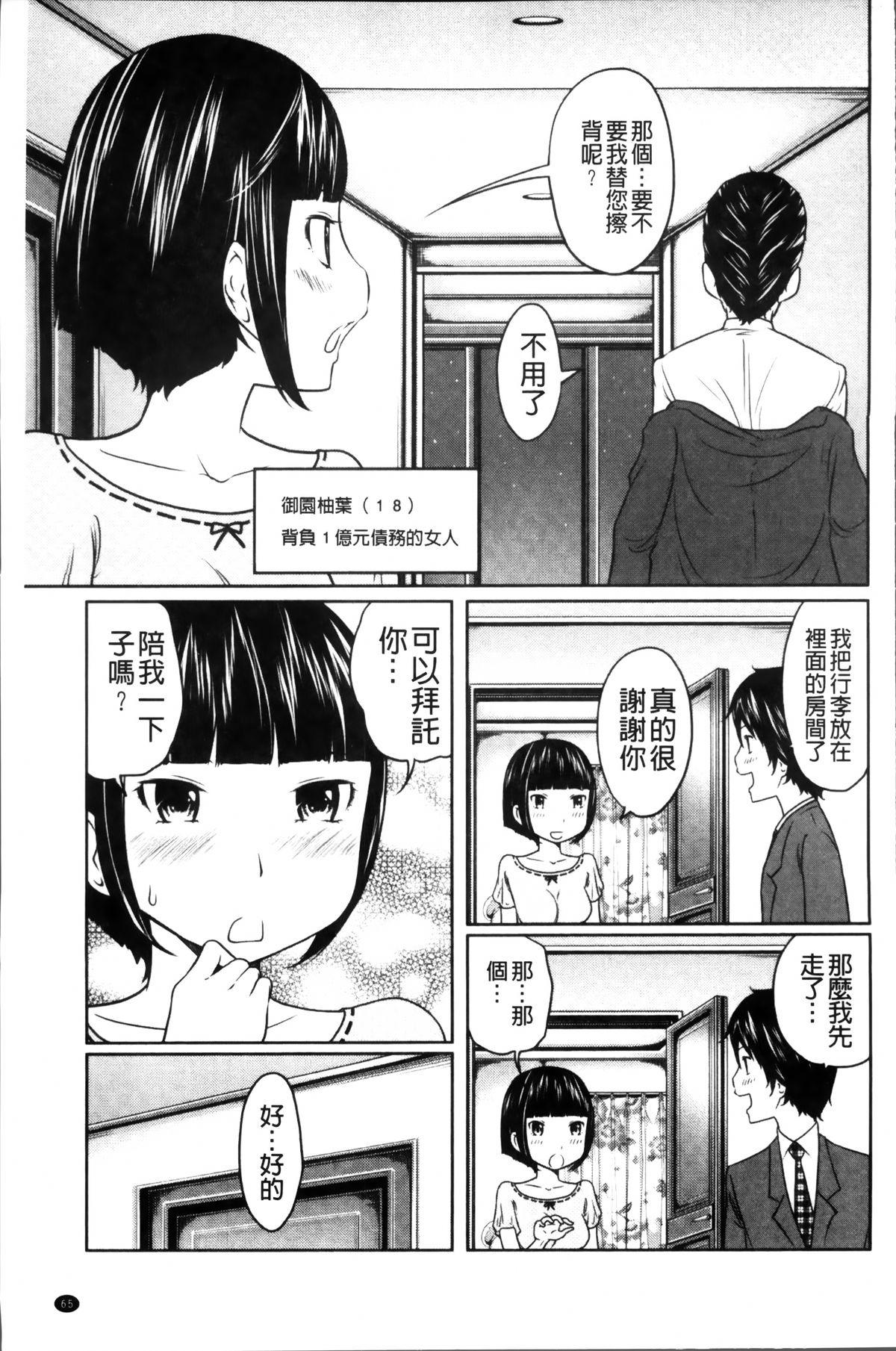 1億のおんなのこ[ねいぢ]  [中国翻訳](182页)