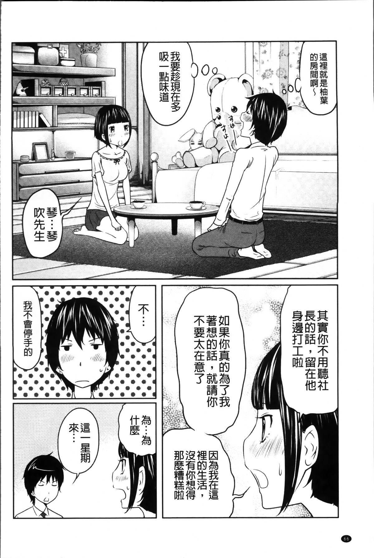 1億のおんなのこ[ねいぢ]  [中国翻訳](182页)