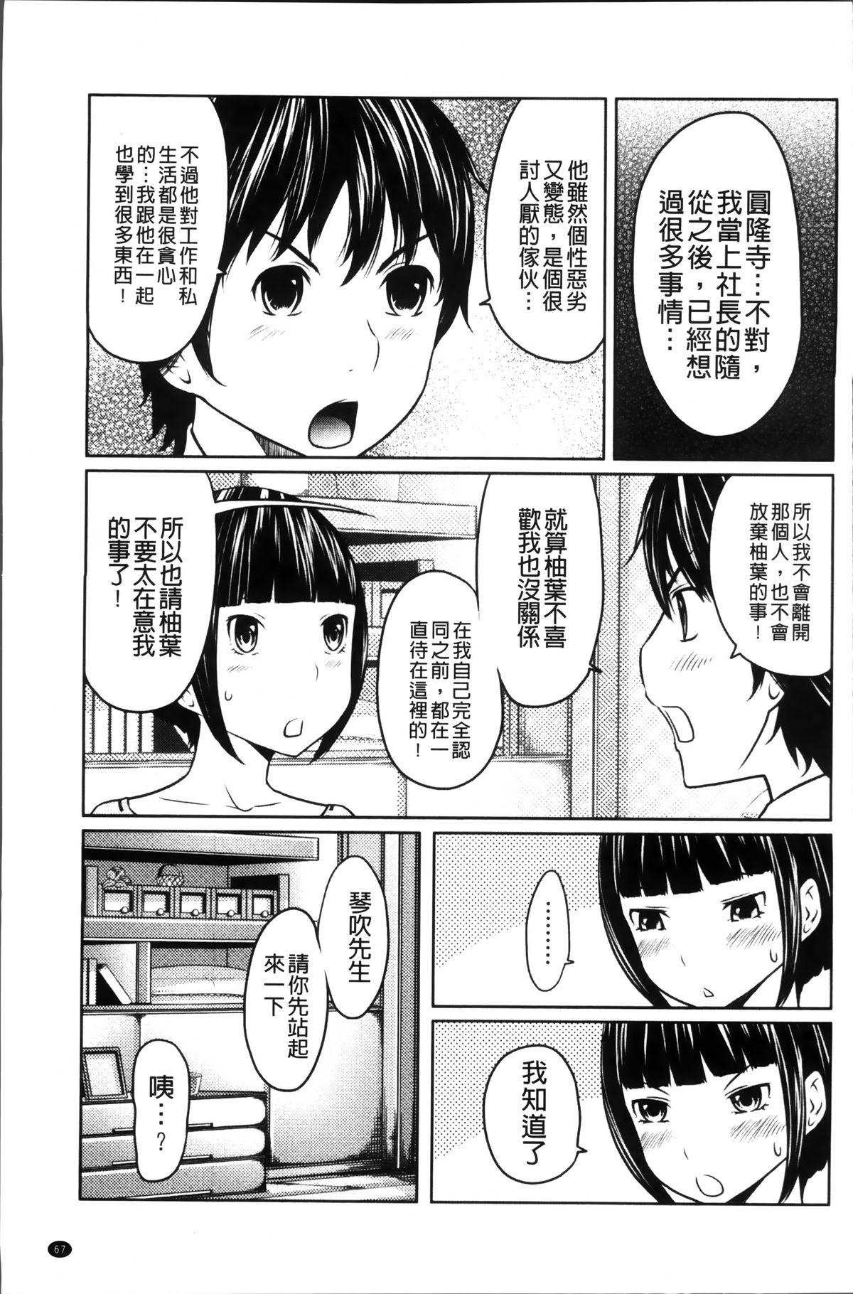 1億のおんなのこ[ねいぢ]  [中国翻訳](182页)