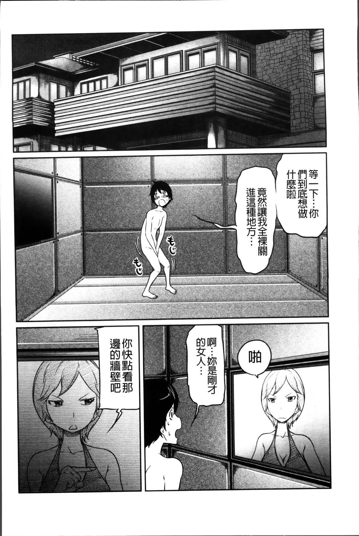 1億のおんなのこ[ねいぢ]  [中国翻訳](182页)