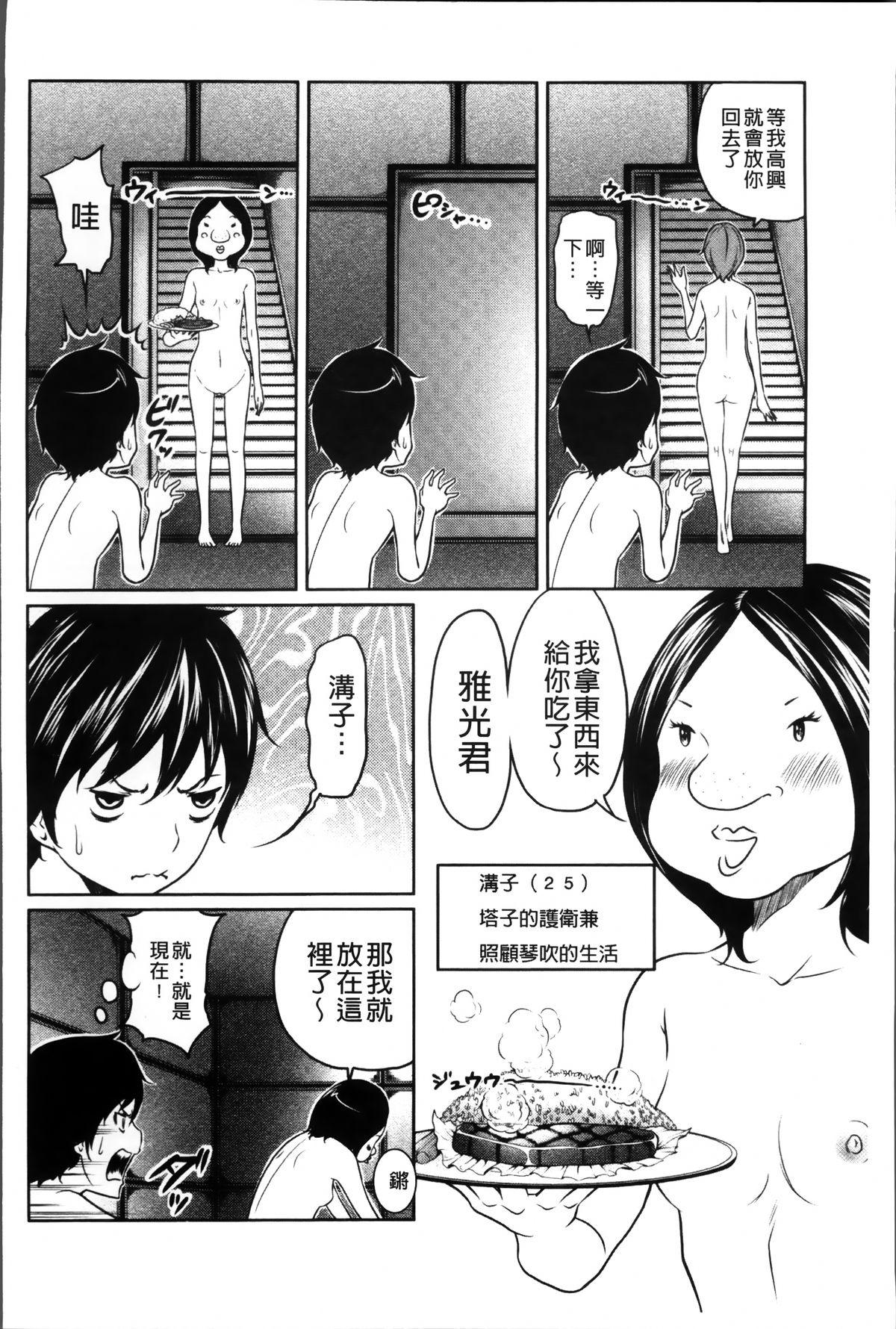 1億のおんなのこ[ねいぢ]  [中国翻訳](182页)