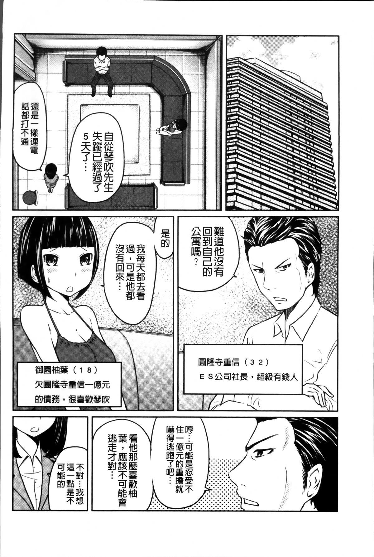 1億のおんなのこ[ねいぢ]  [中国翻訳](182页)