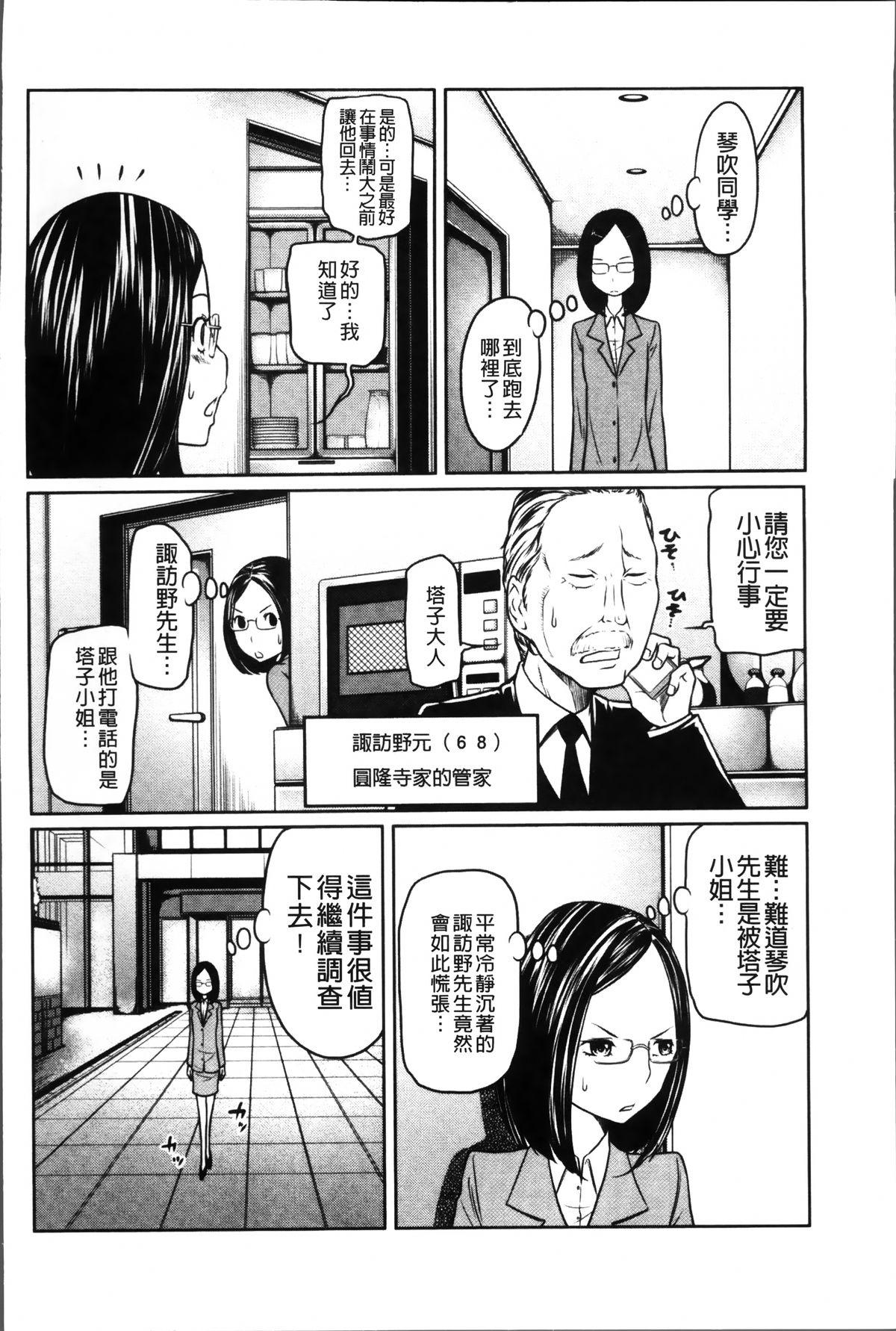 1億のおんなのこ[ねいぢ]  [中国翻訳](182页)