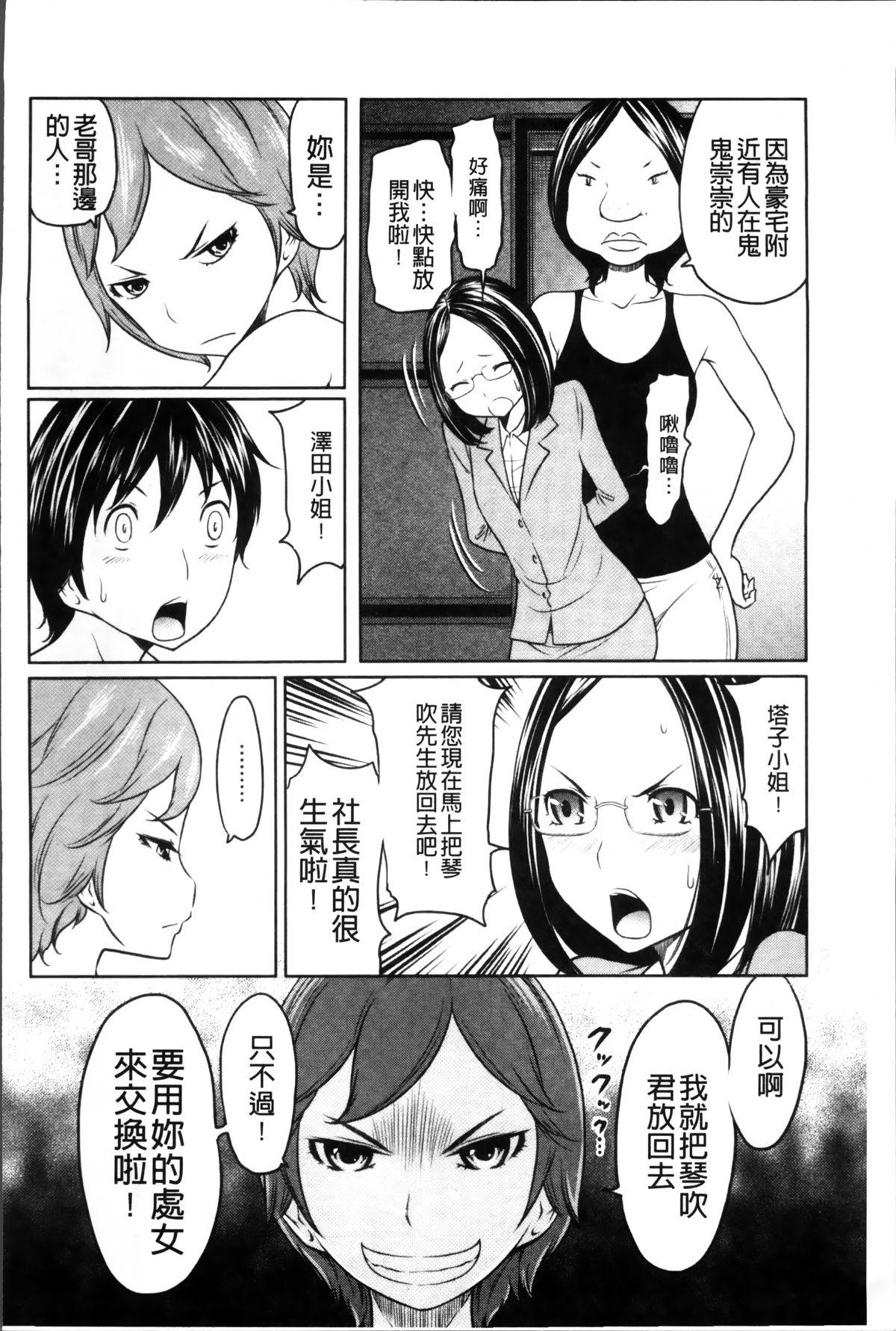 1億のおんなのこ[ねいぢ]  [中国翻訳](182页)