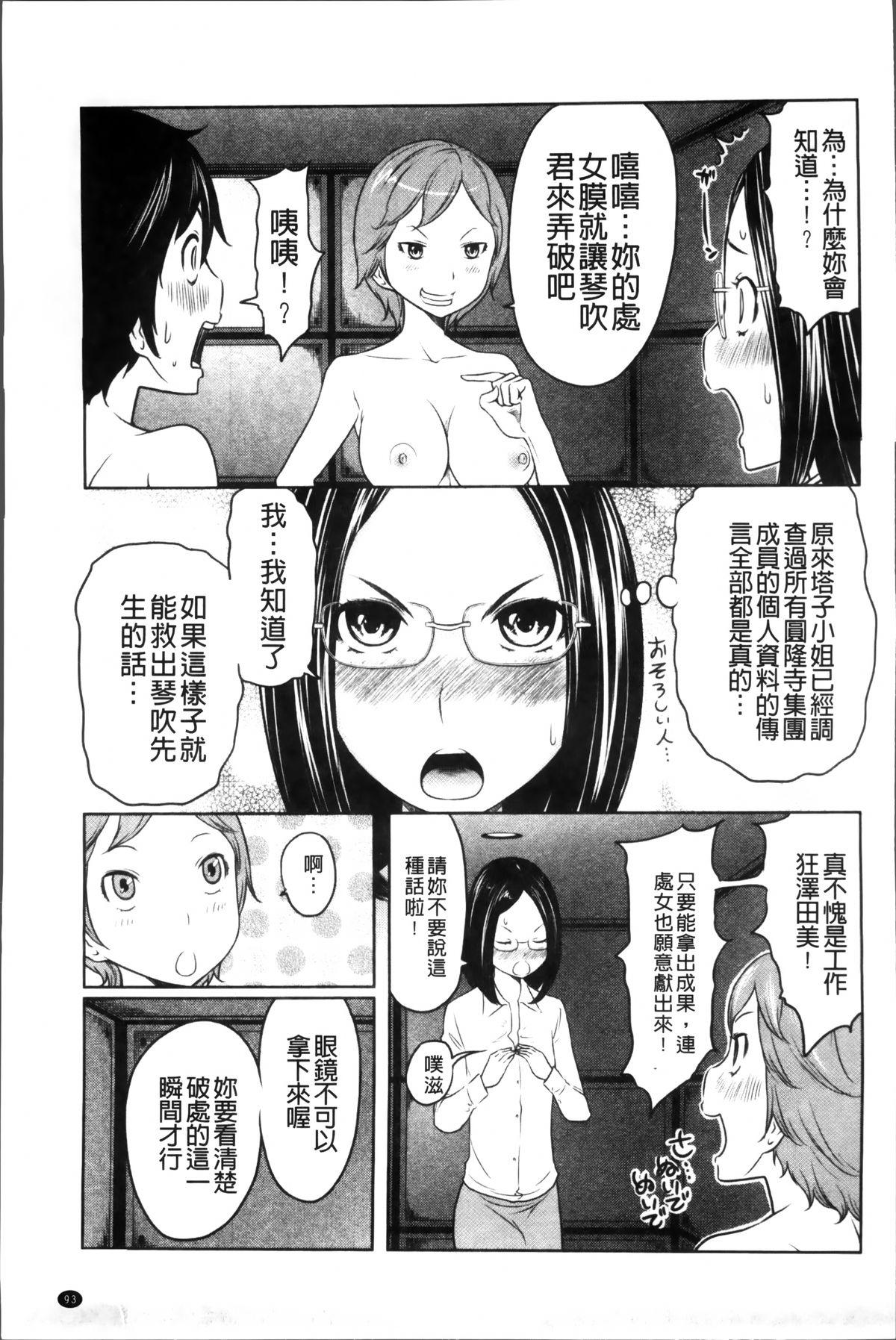 1億のおんなのこ[ねいぢ]  [中国翻訳](182页)