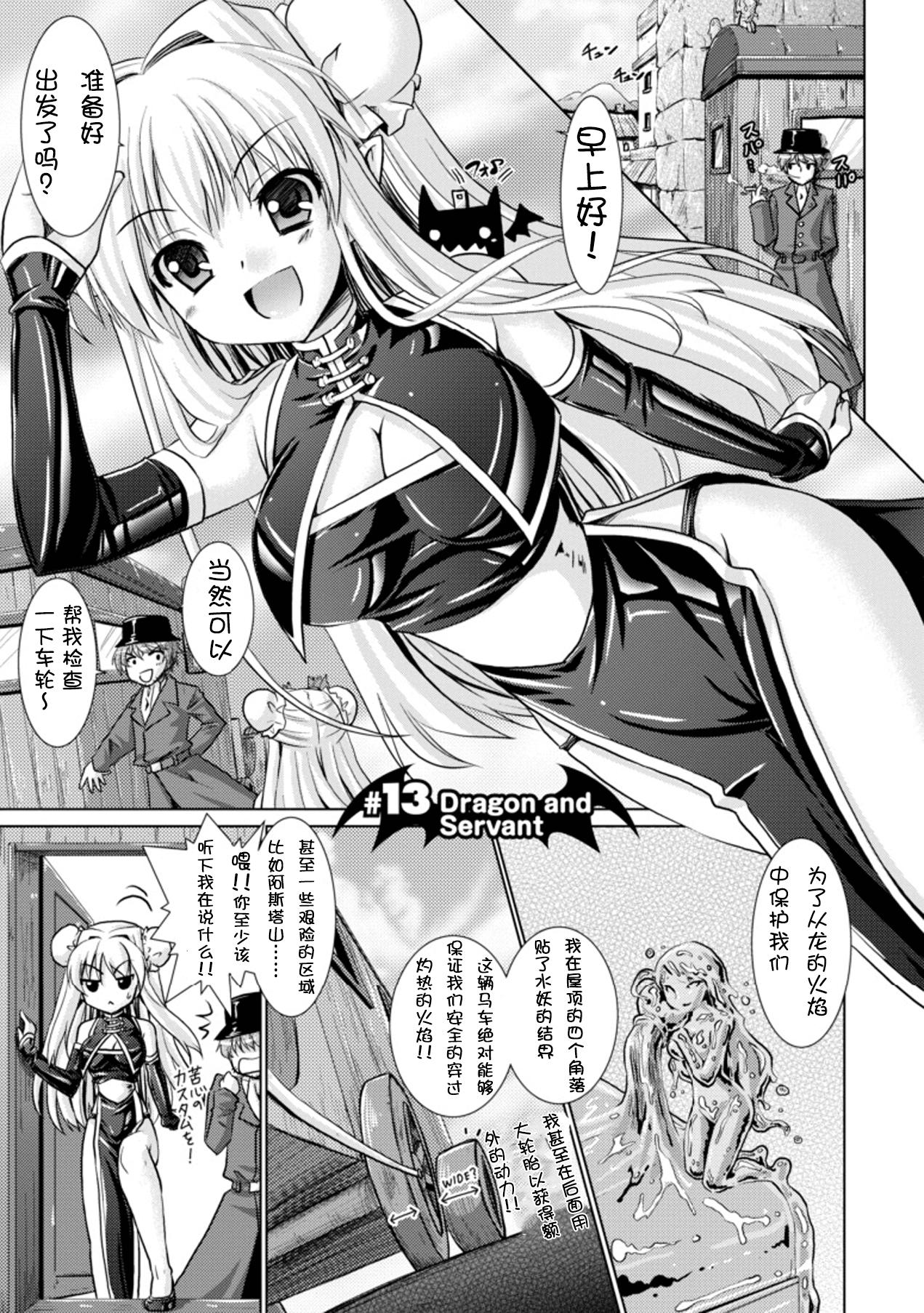 Brandish 3[Rusty Soul、或十せねか]  [中国翻訳](185页)