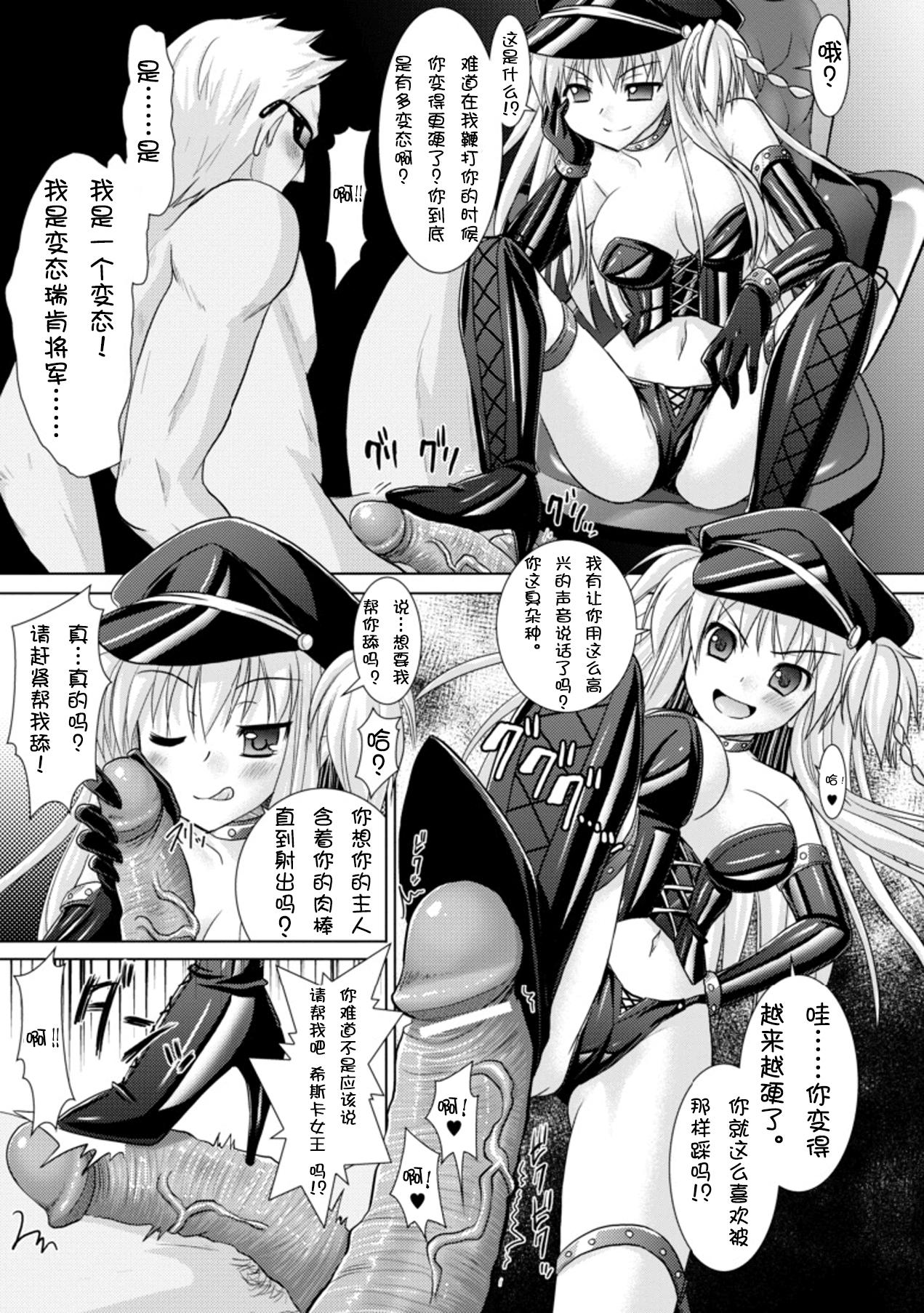 Brandish 3[Rusty Soul、或十せねか]  [中国翻訳](185页)