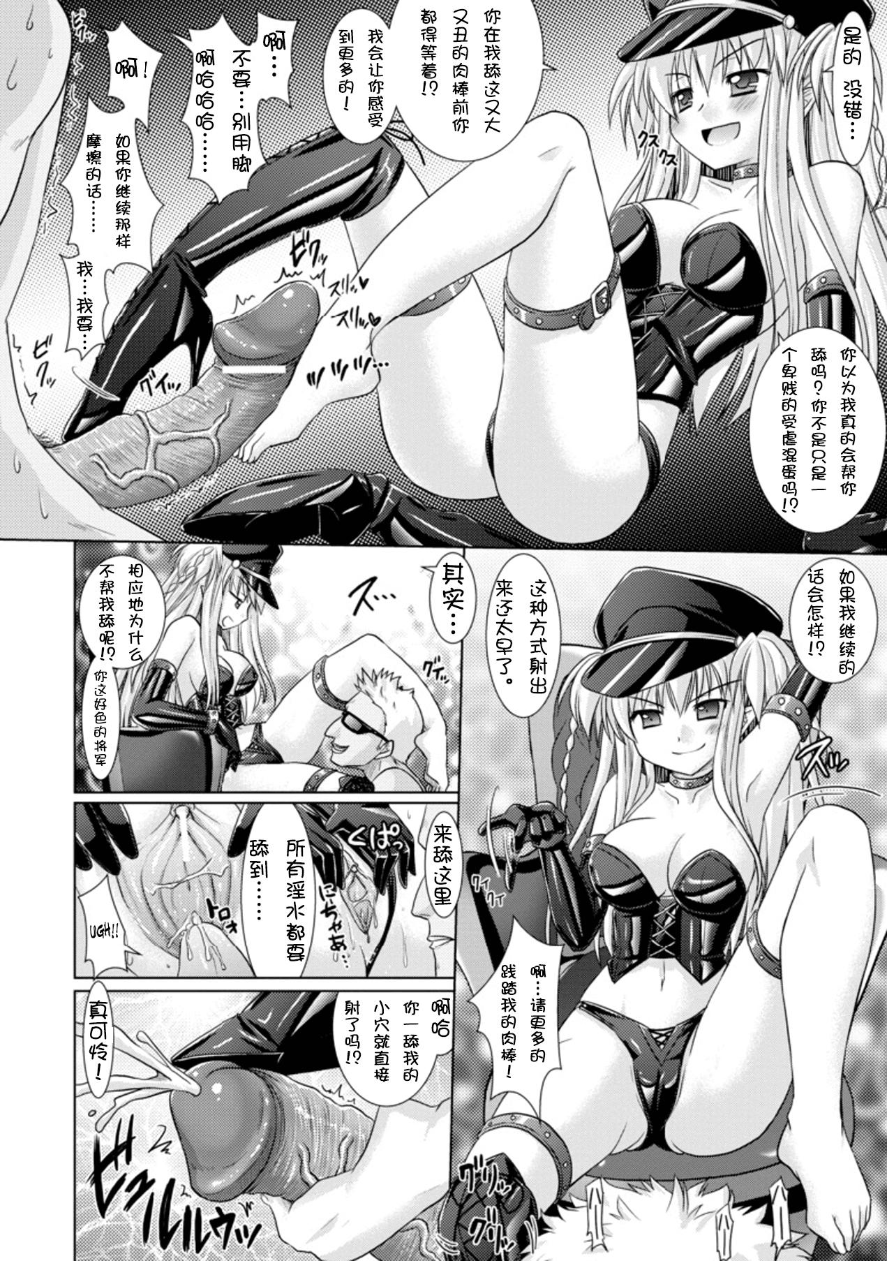 Brandish 3[Rusty Soul、或十せねか]  [中国翻訳](185页)