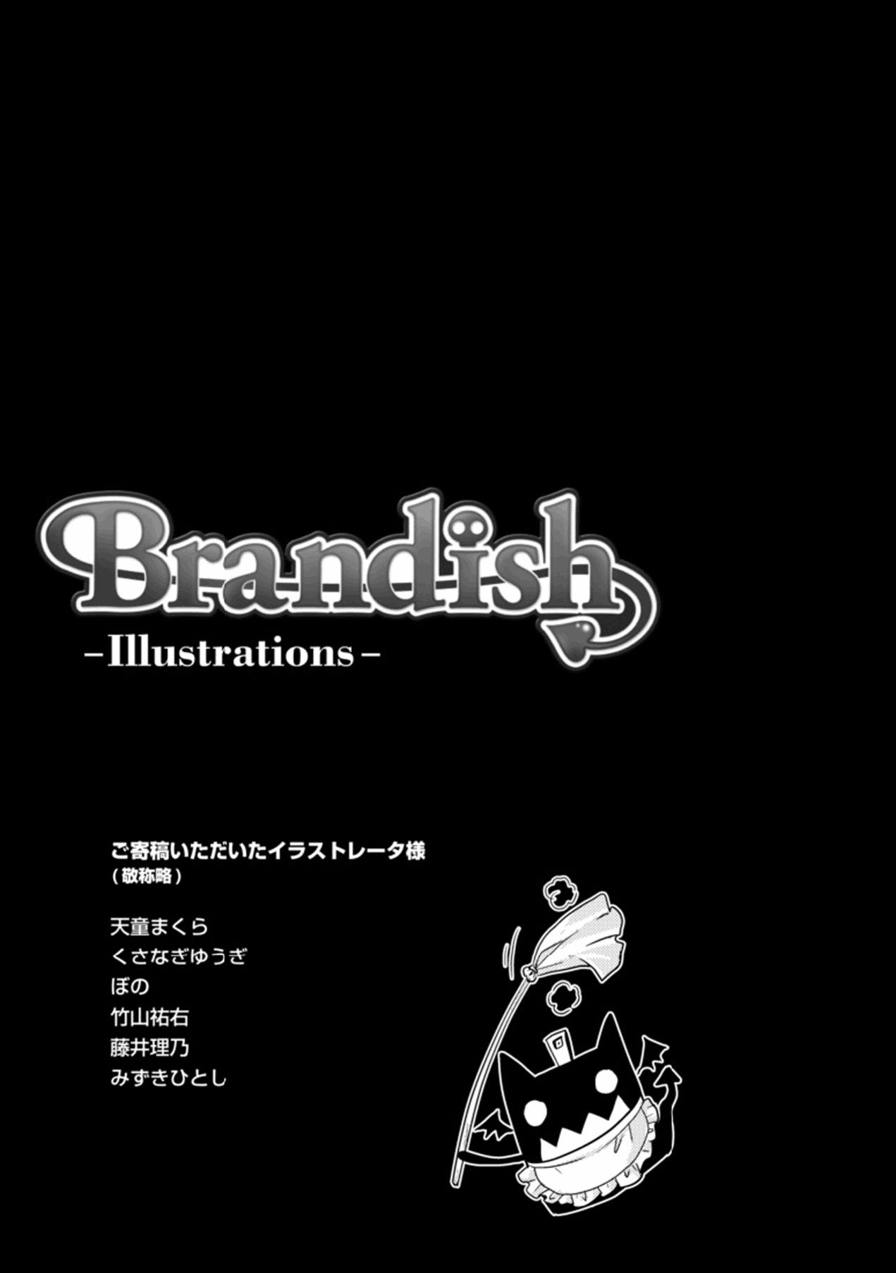 Brandish 3[Rusty Soul、或十せねか]  [中国翻訳](185页)