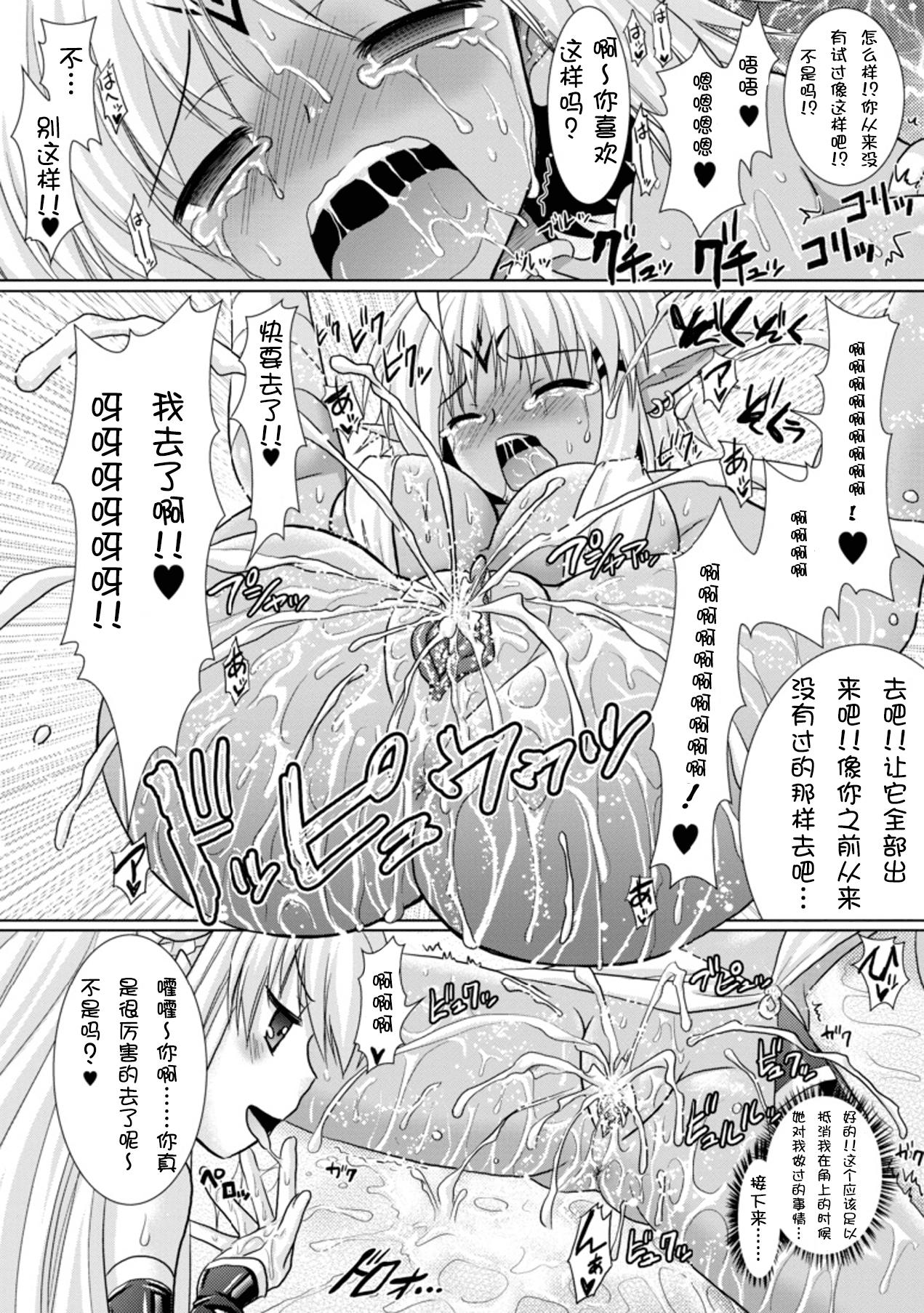 Brandish 3[Rusty Soul、或十せねか]  [中国翻訳](185页)