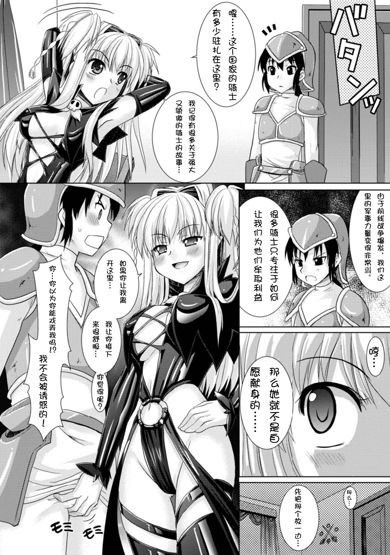 Brandish 3[Rusty Soul、或十せねか]  [中国翻訳](185页)