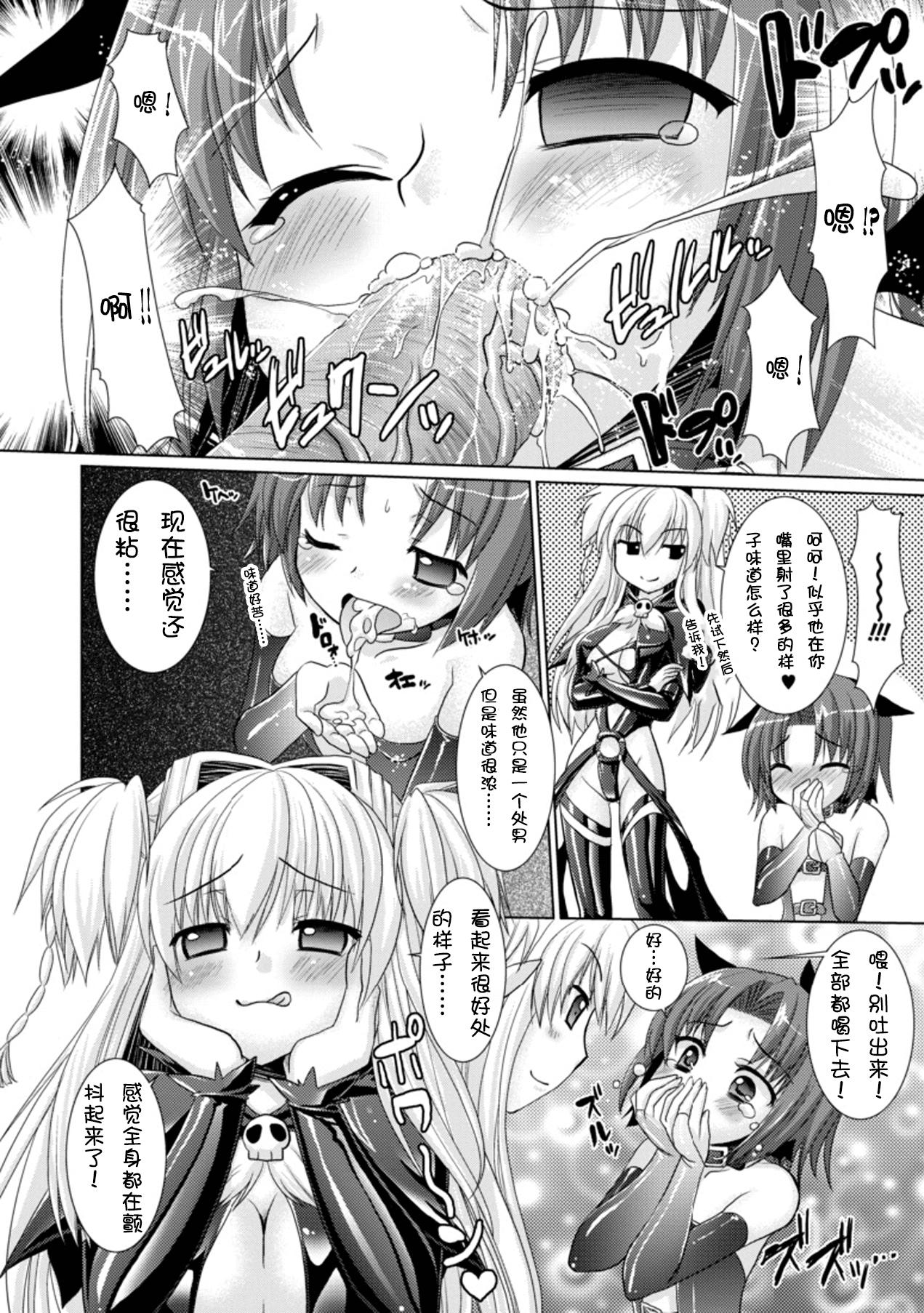 Brandish 3[Rusty Soul、或十せねか]  [中国翻訳](185页)