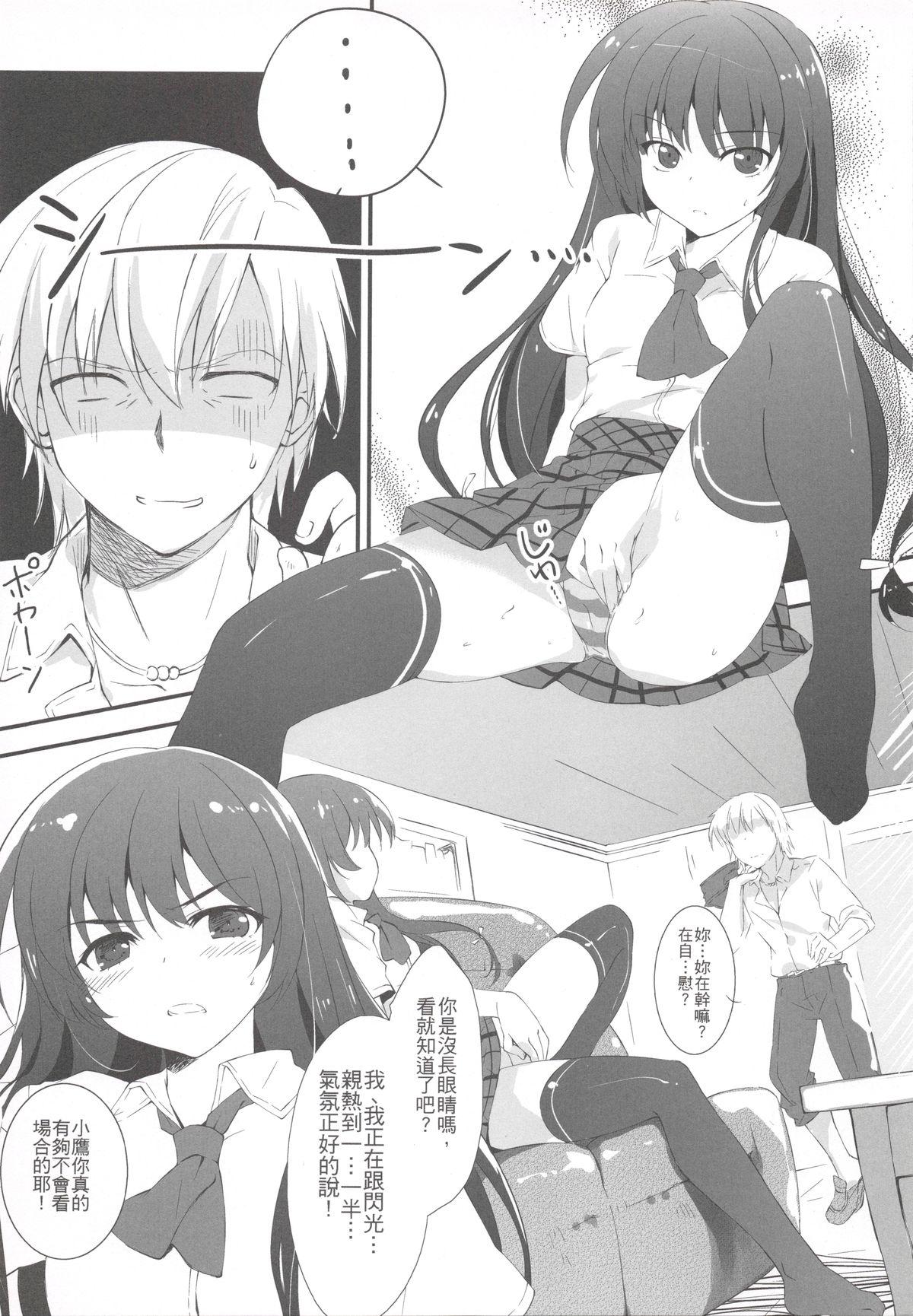 僕の夜空がこんなに可愛いわけがない(C81) [REI&#x27;s ROOM (REI)]  (僕は友達が少ない) [中国翻訳](26页)